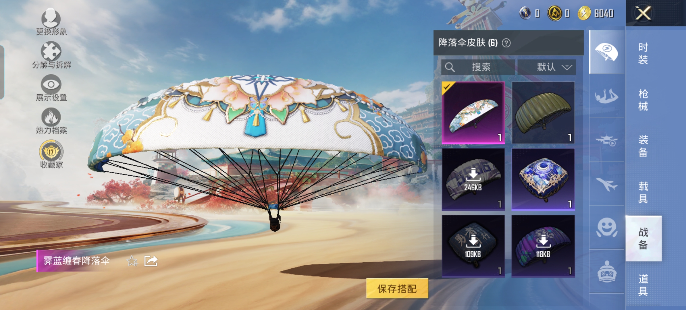 HPCMW457067和平精英账号详情图10