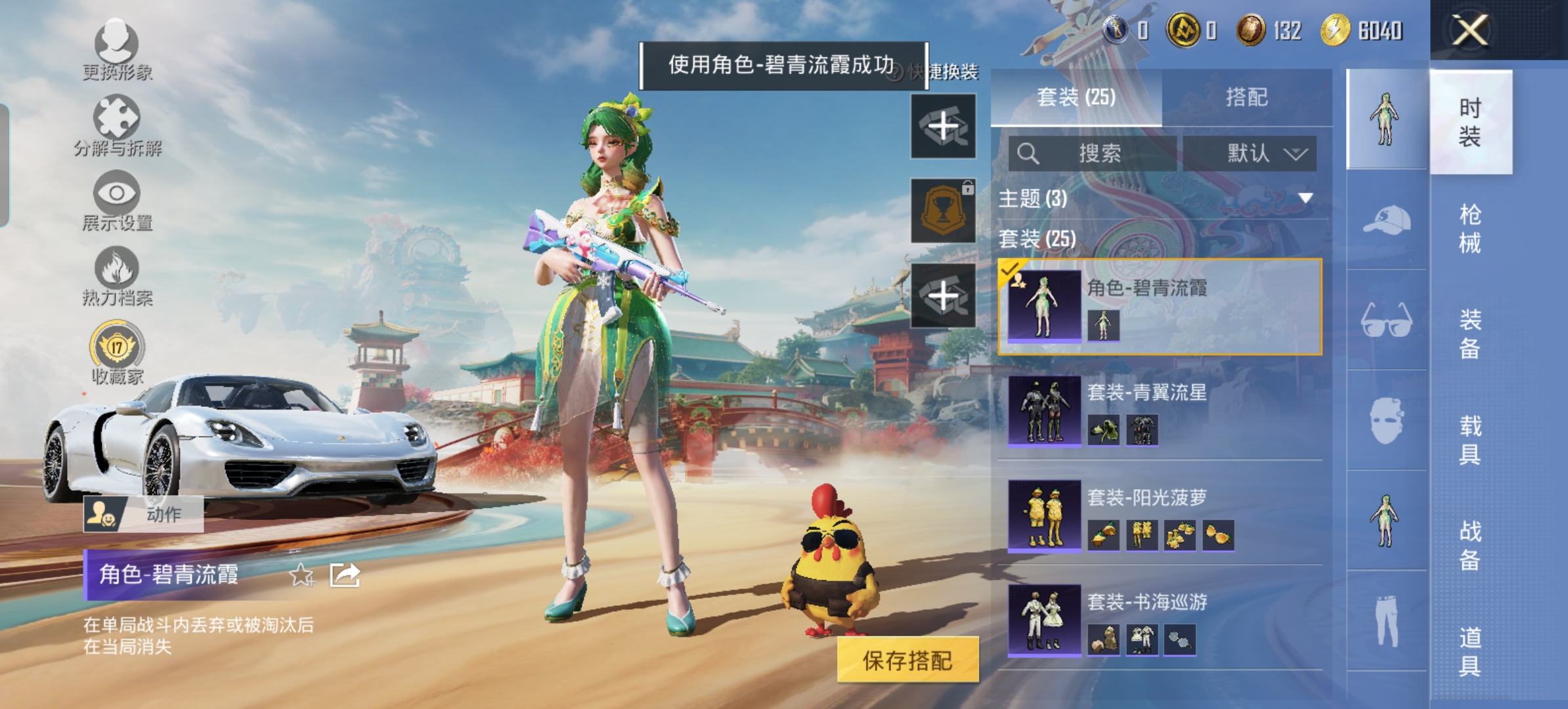 HPCMW457067和平精英账号详情图4