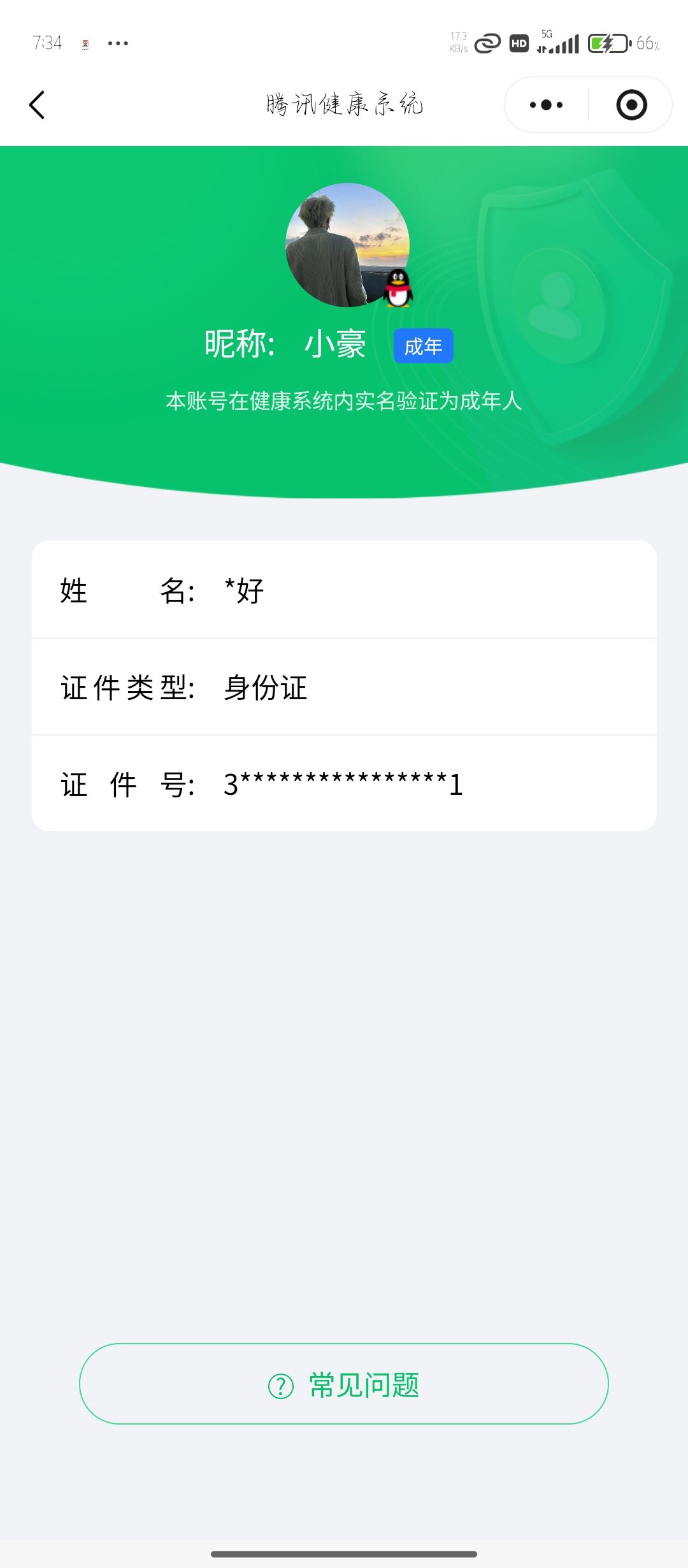 HPCMW457067和平精英账号详情图16