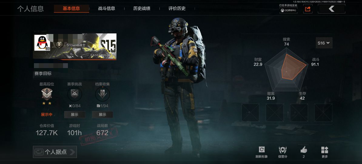 暗区突围账号安卓QQMWT4458【S-07折刀】安卓Q-等级30-仓库价值127.7k-科恩币-【套装】 和平先锋作战