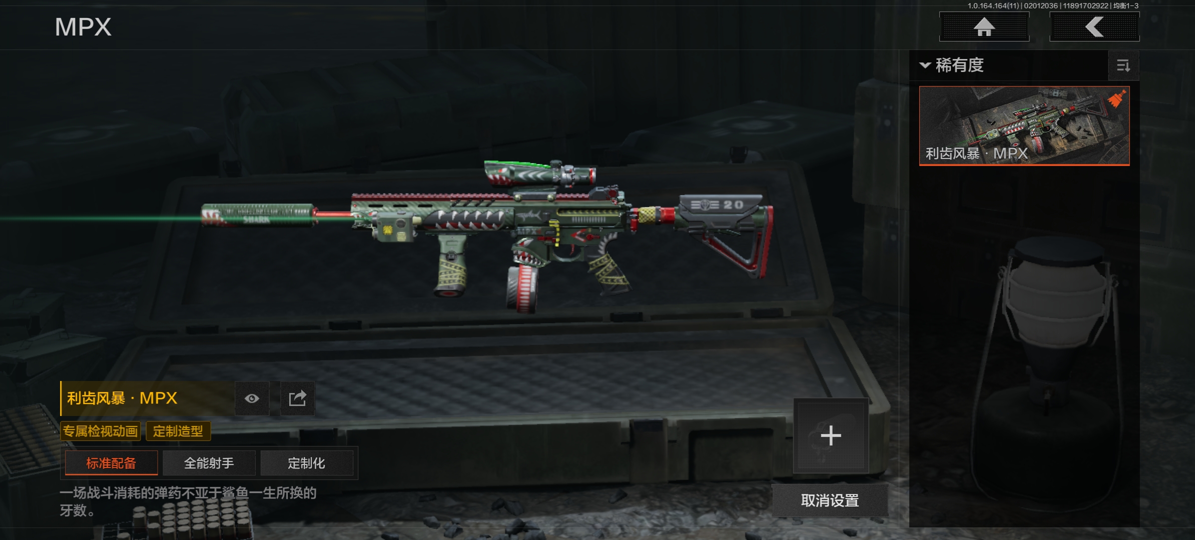 AQCMW46904暗区突围账号详情图9