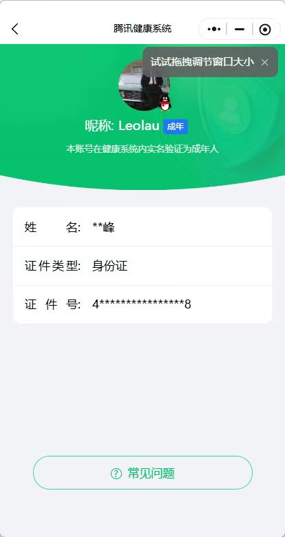 AQCMW46904暗区突围账号详情图11