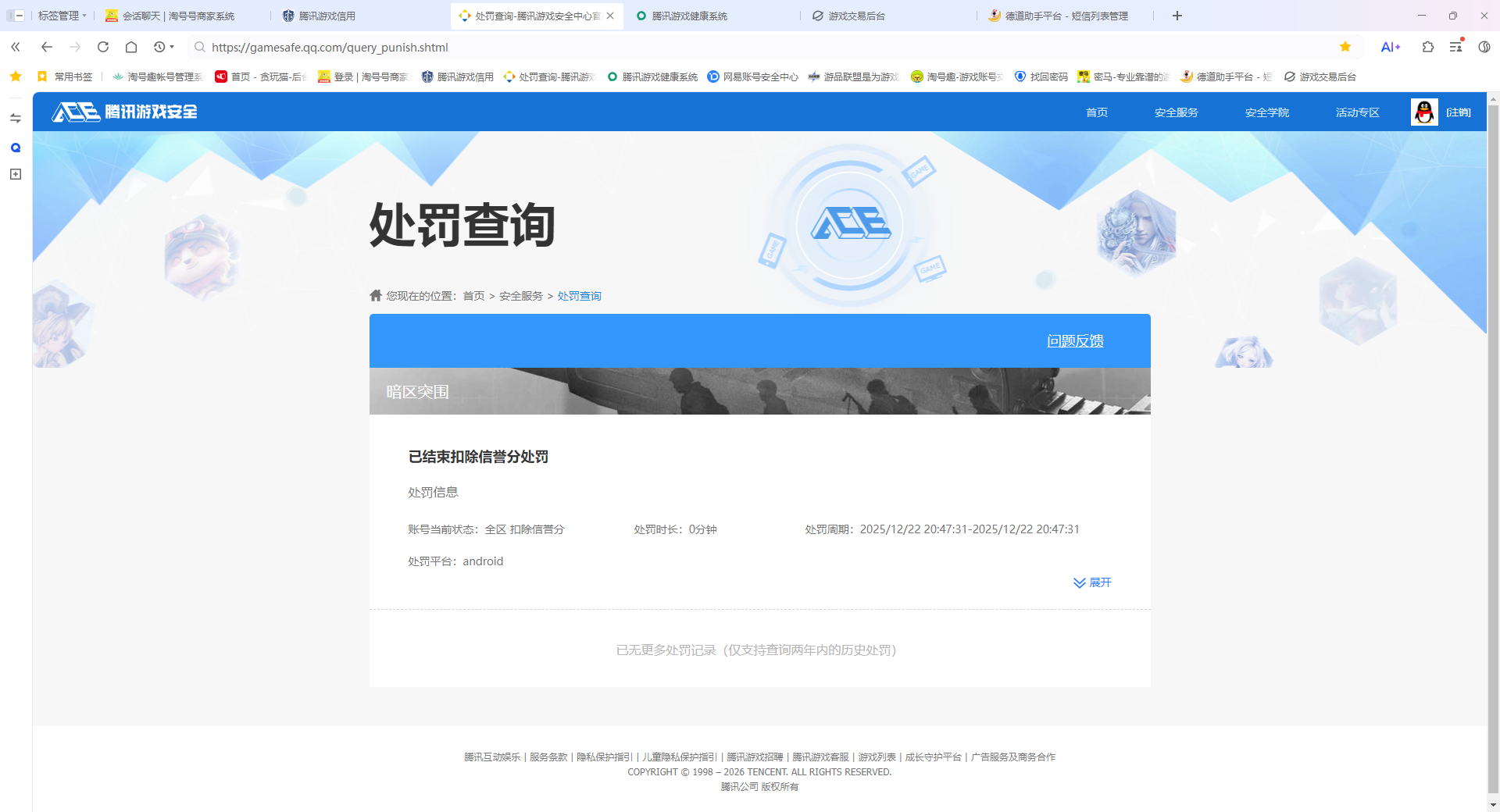AQCMW46904暗区突围账号详情图13