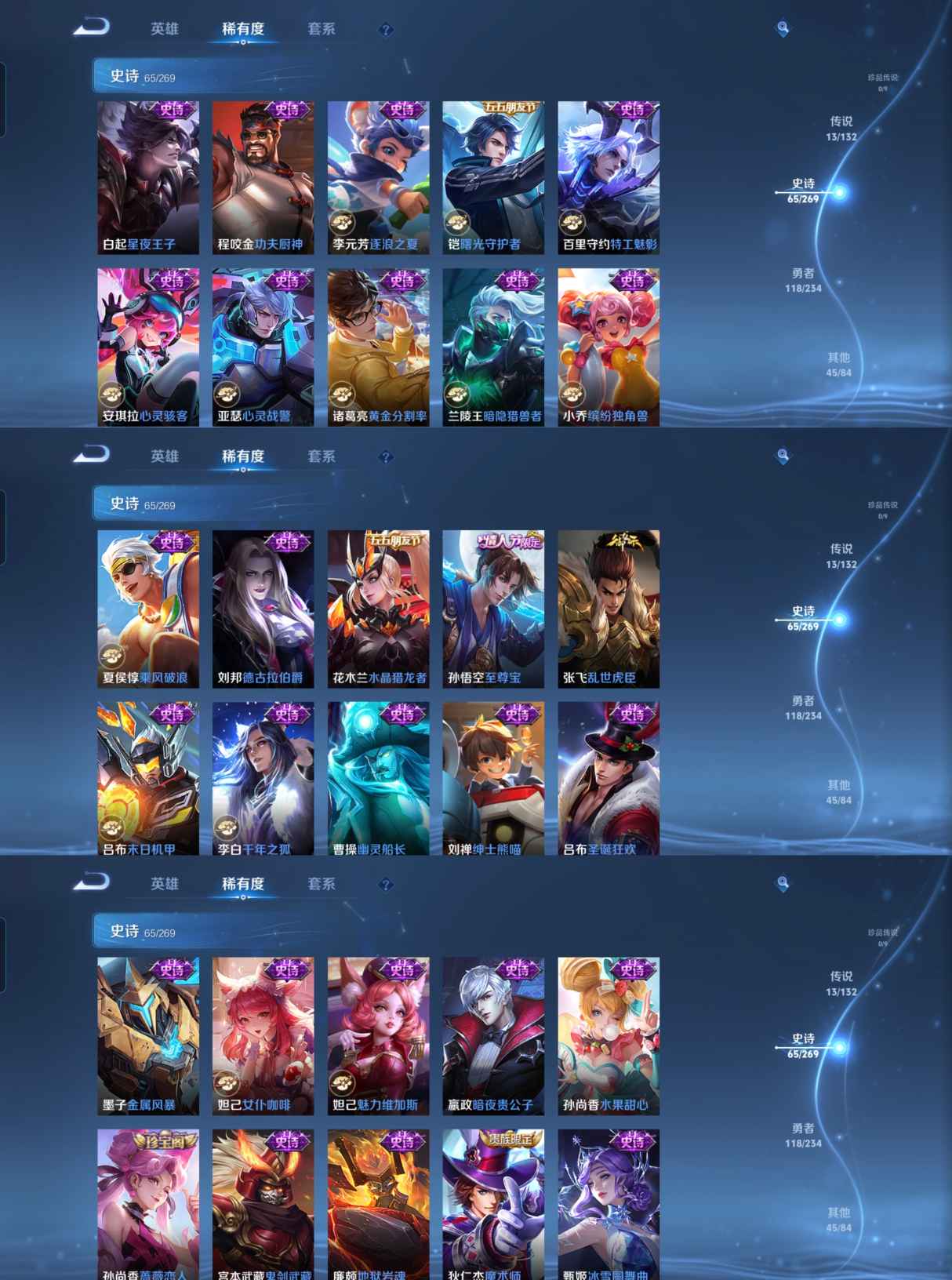 WZQM4108177王者荣耀账号详情图7