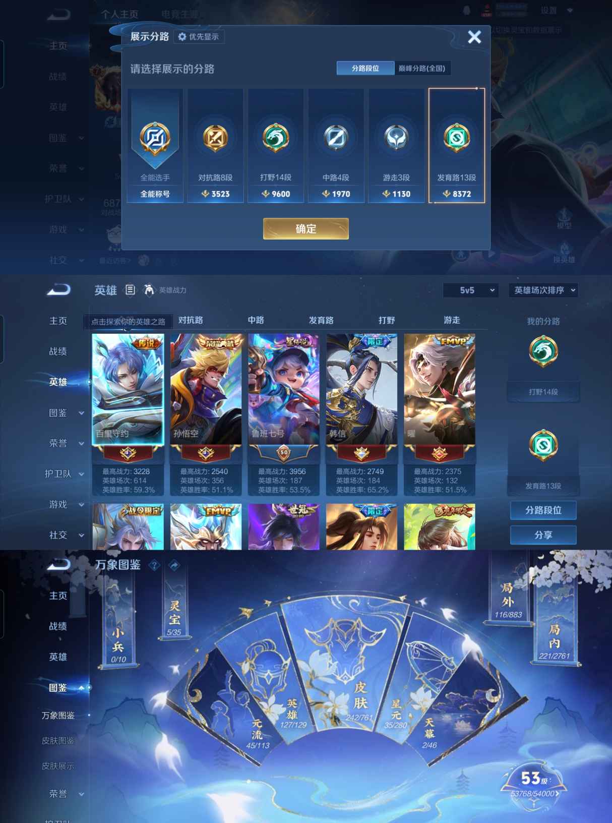 WZQM4108177王者荣耀账号详情图3