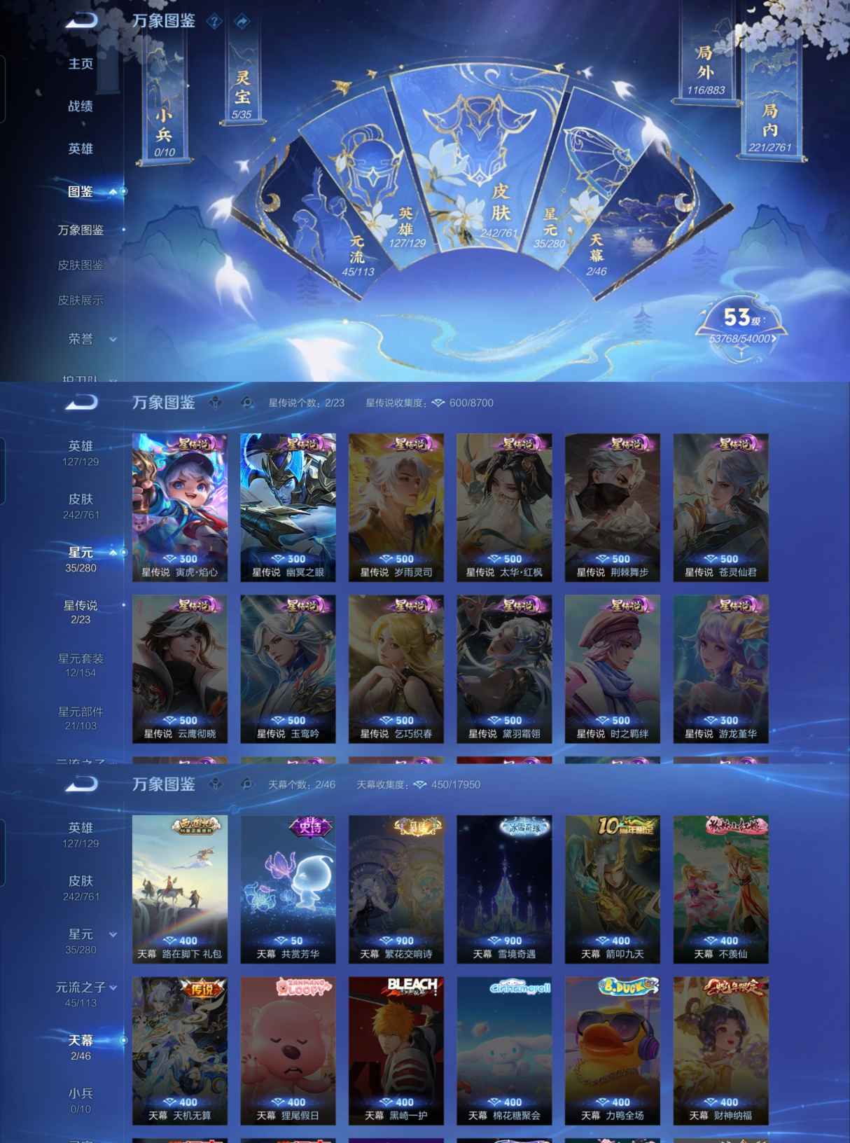 WZQM4108177王者荣耀账号详情图4