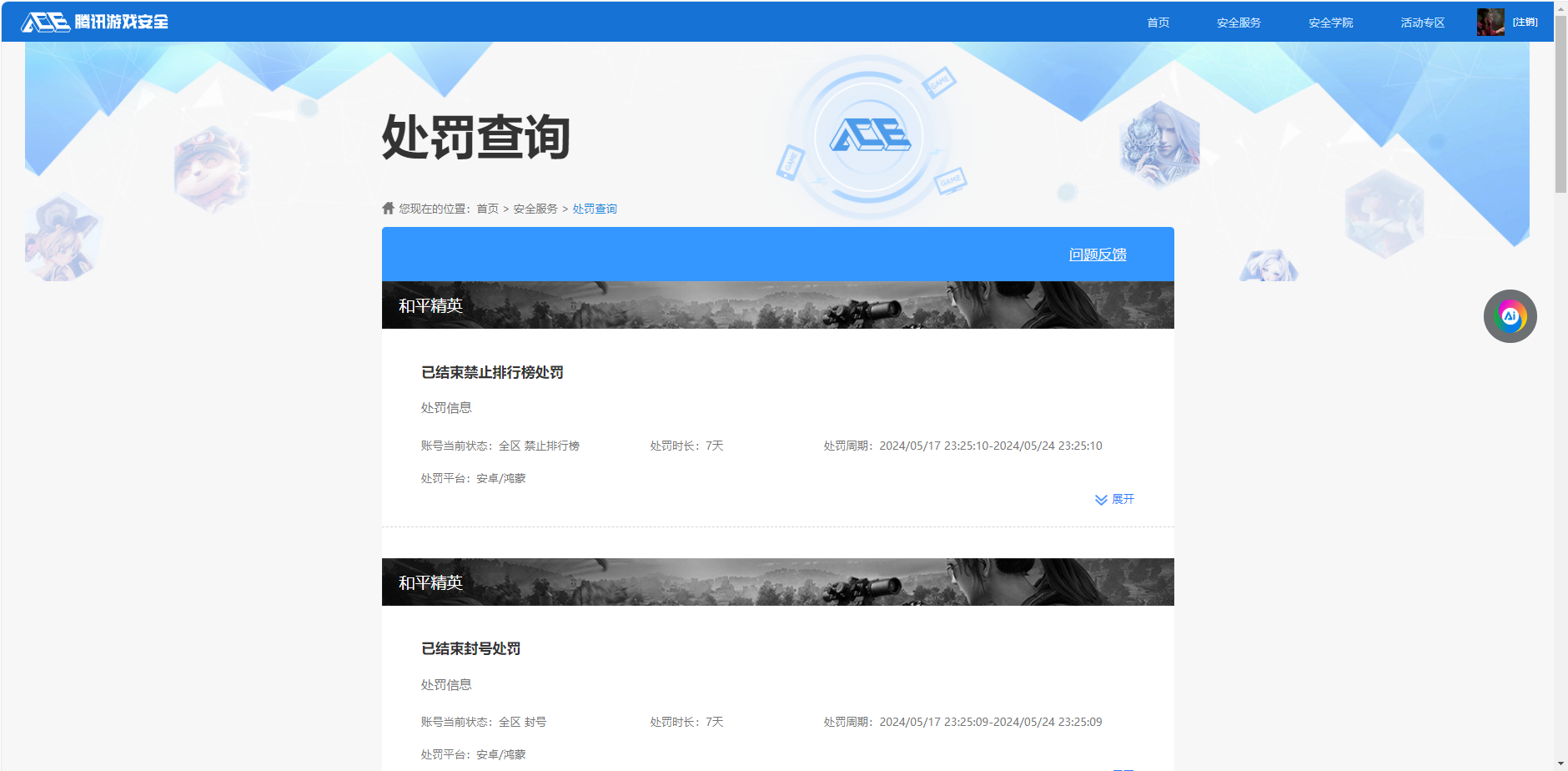 WZQM4108177王者荣耀账号详情图11