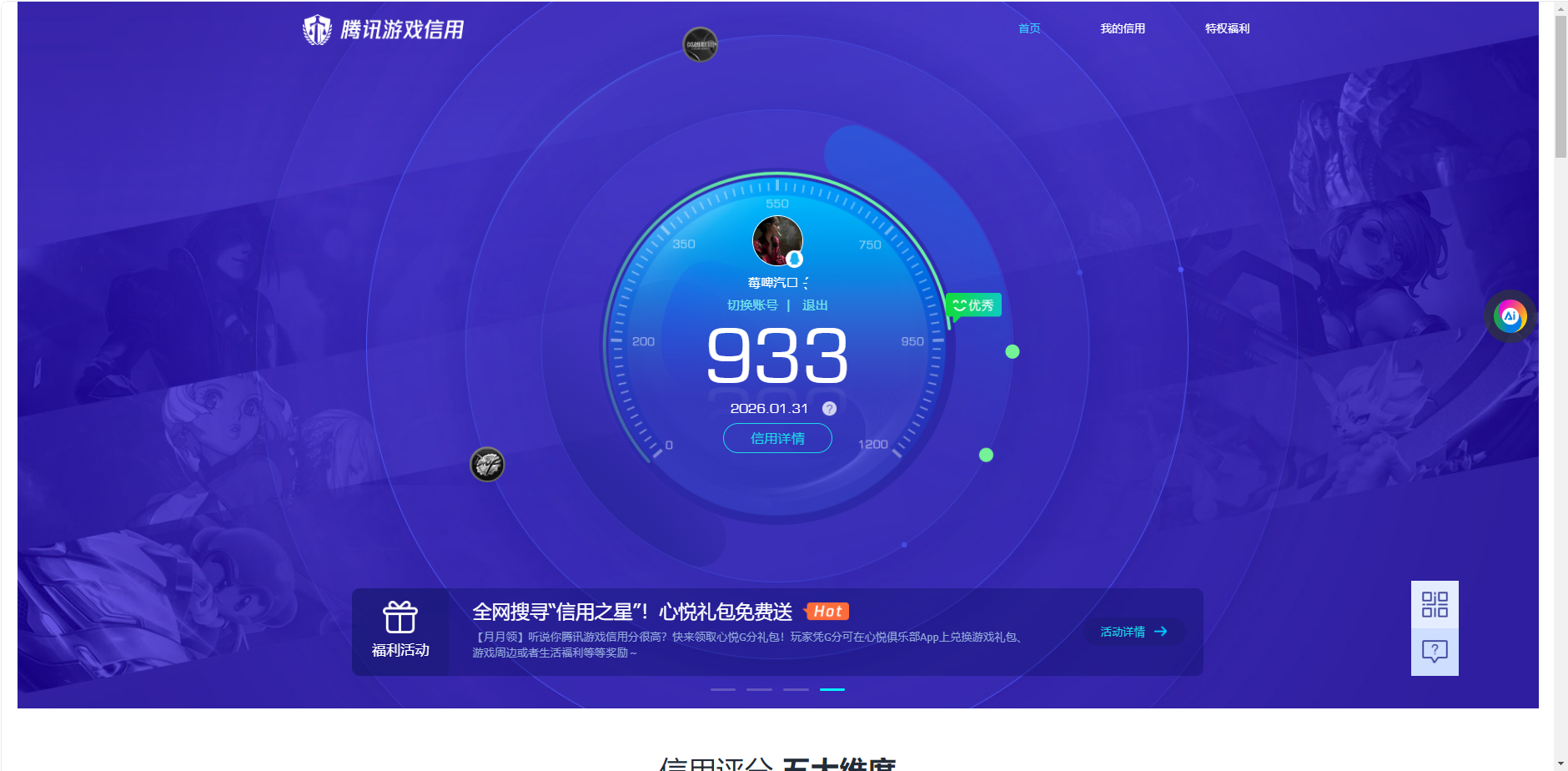 WZQM4108177王者荣耀账号详情图10