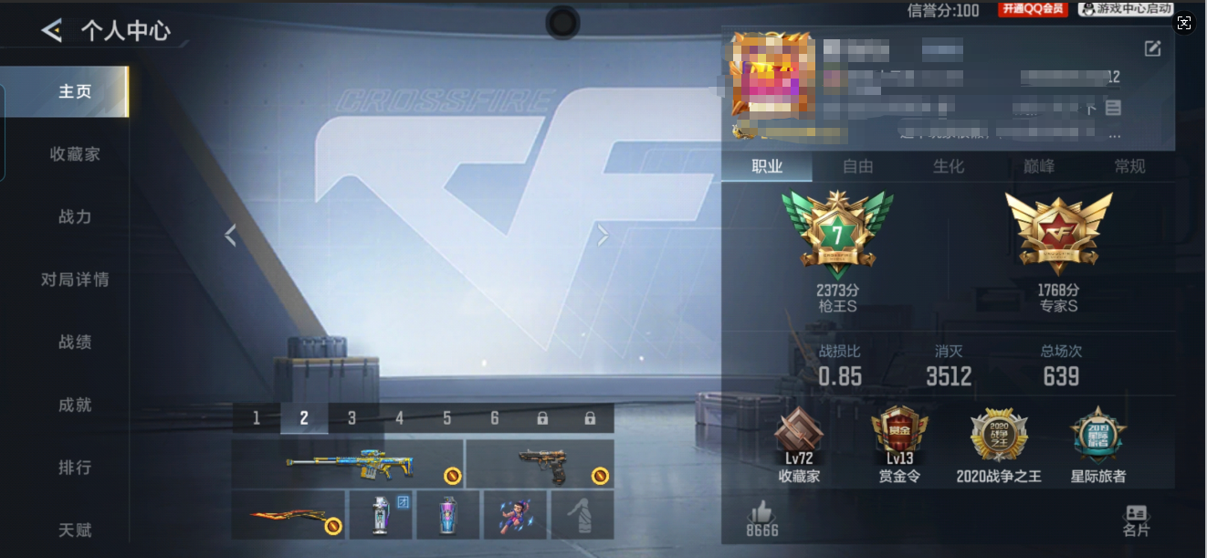 CFMQM48514枪战王者账号详情图3