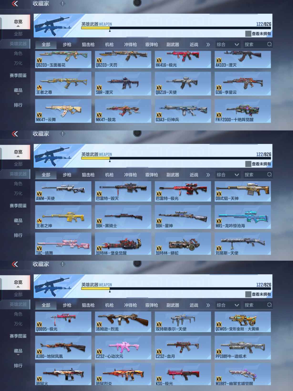 CFMQM48514枪战王者账号详情图8