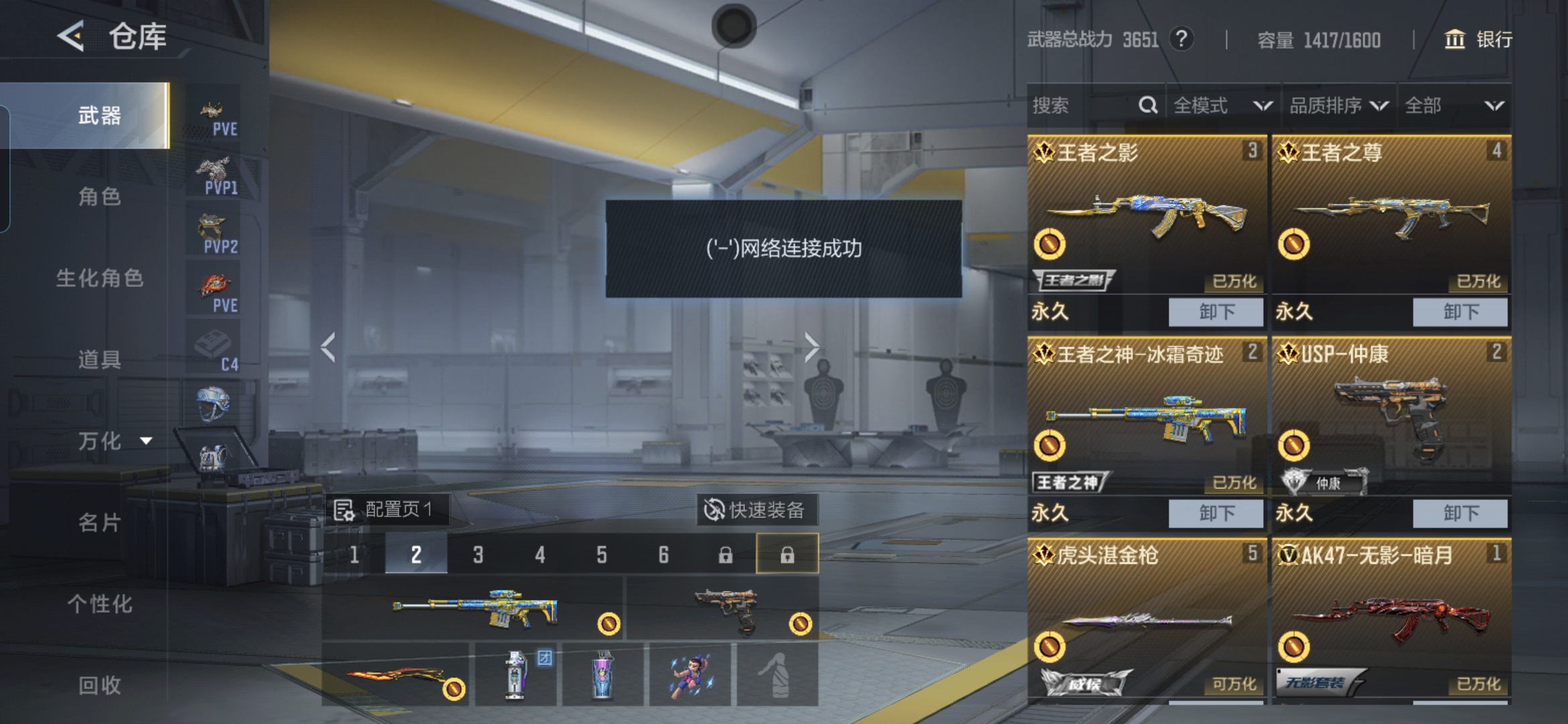 CFMQM48514枪战王者账号详情图5