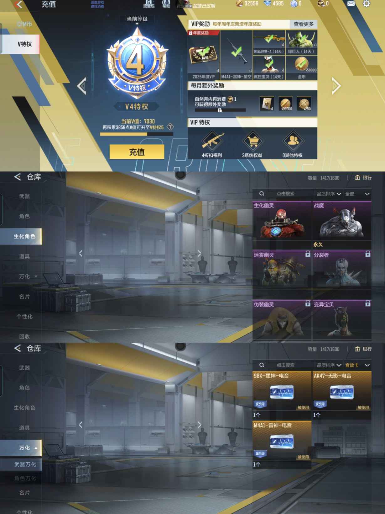 CFMQM48514枪战王者账号详情图4