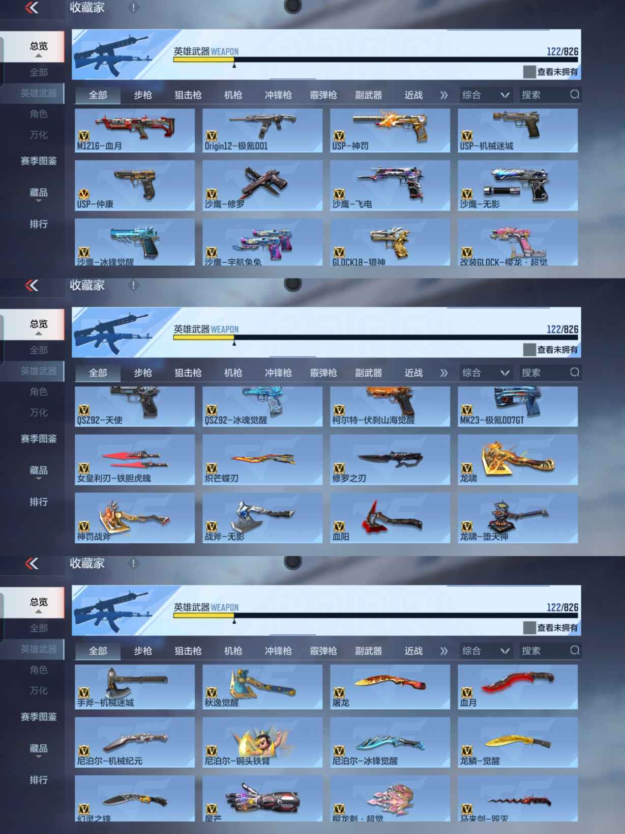 CFMQM48514枪战王者账号详情图9