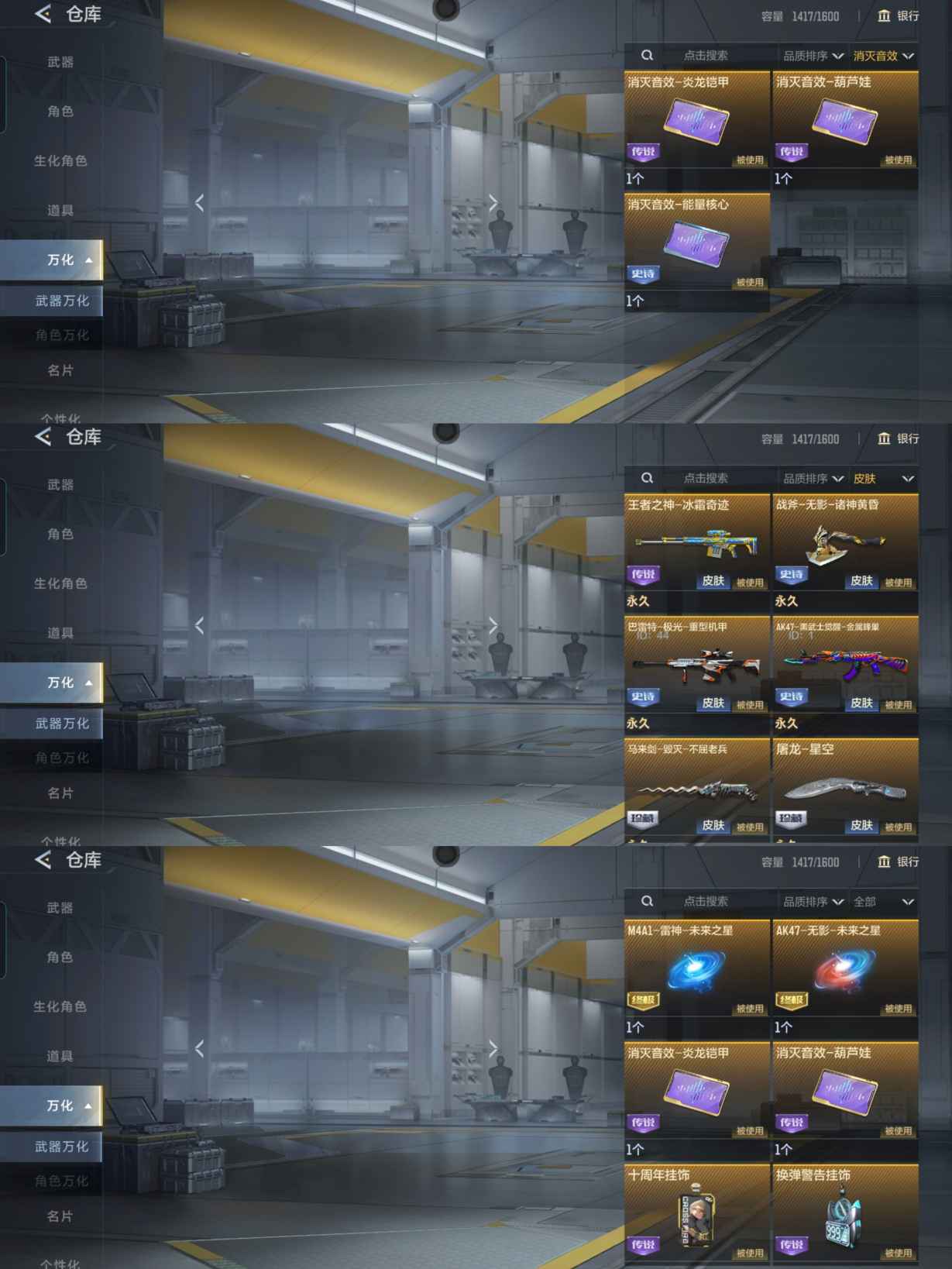 CFMQM48514枪战王者账号详情图6