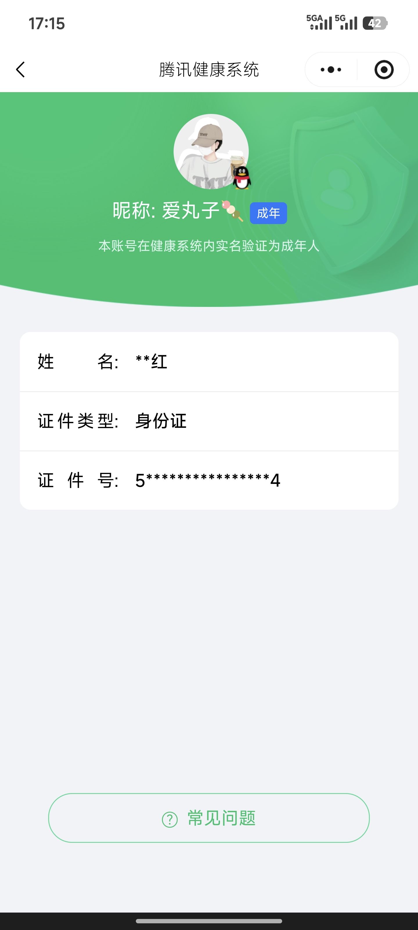CFMQM48514枪战王者账号详情图14