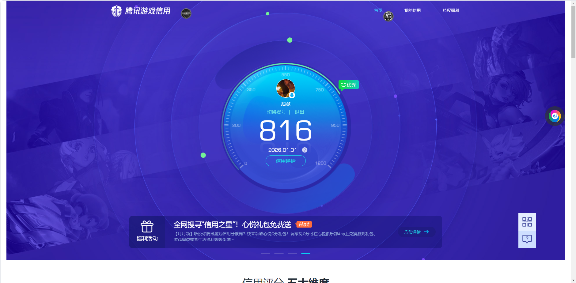 CFMQM48514枪战王者账号详情图12