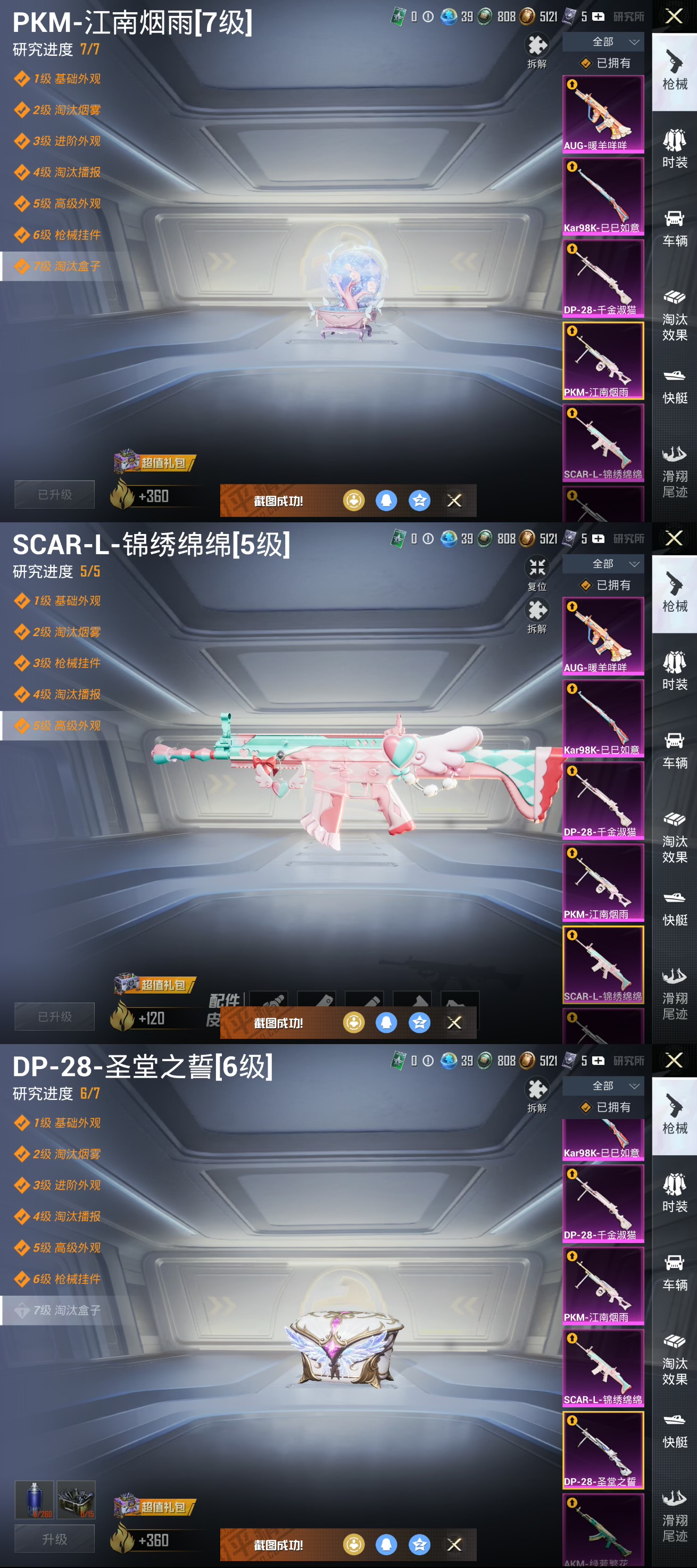 HPQM457413和平精英账号详情图11