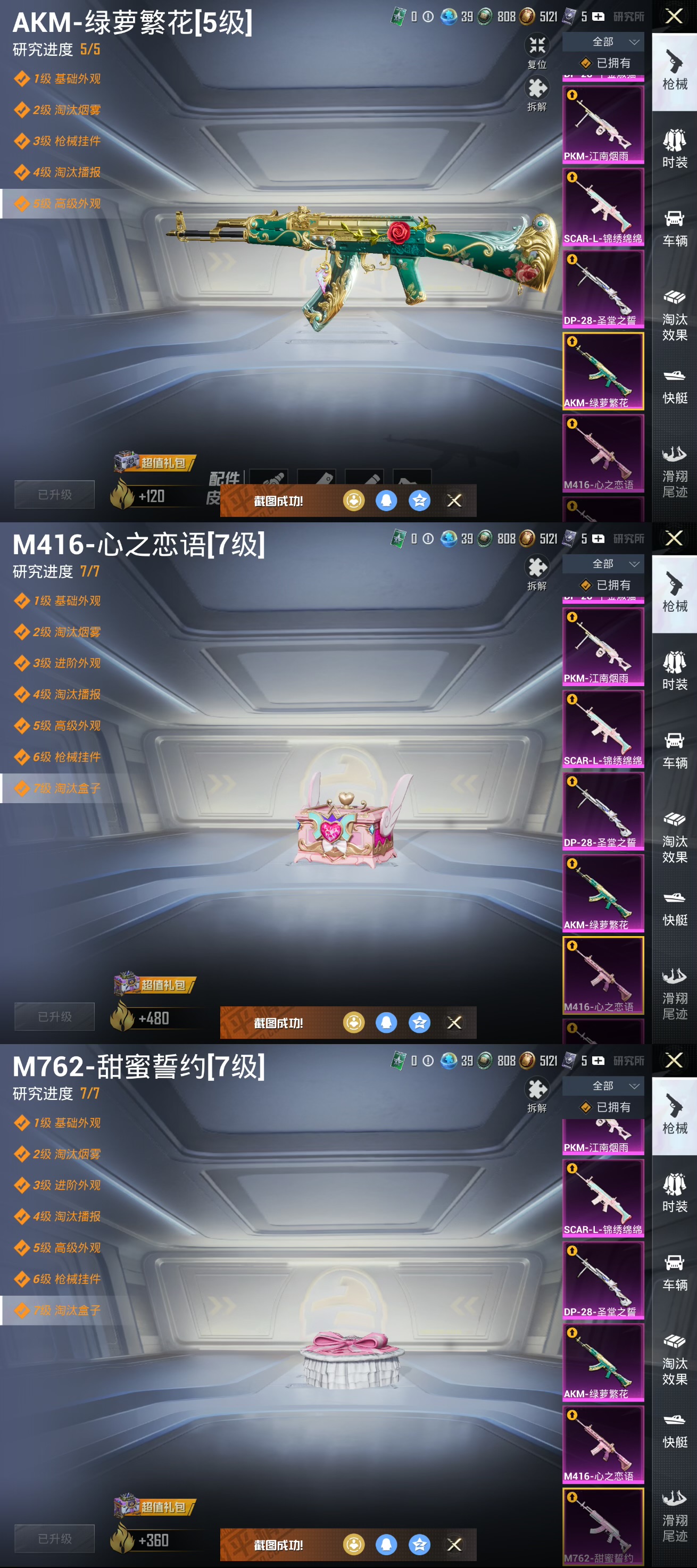 HPQM457413和平精英账号详情图12