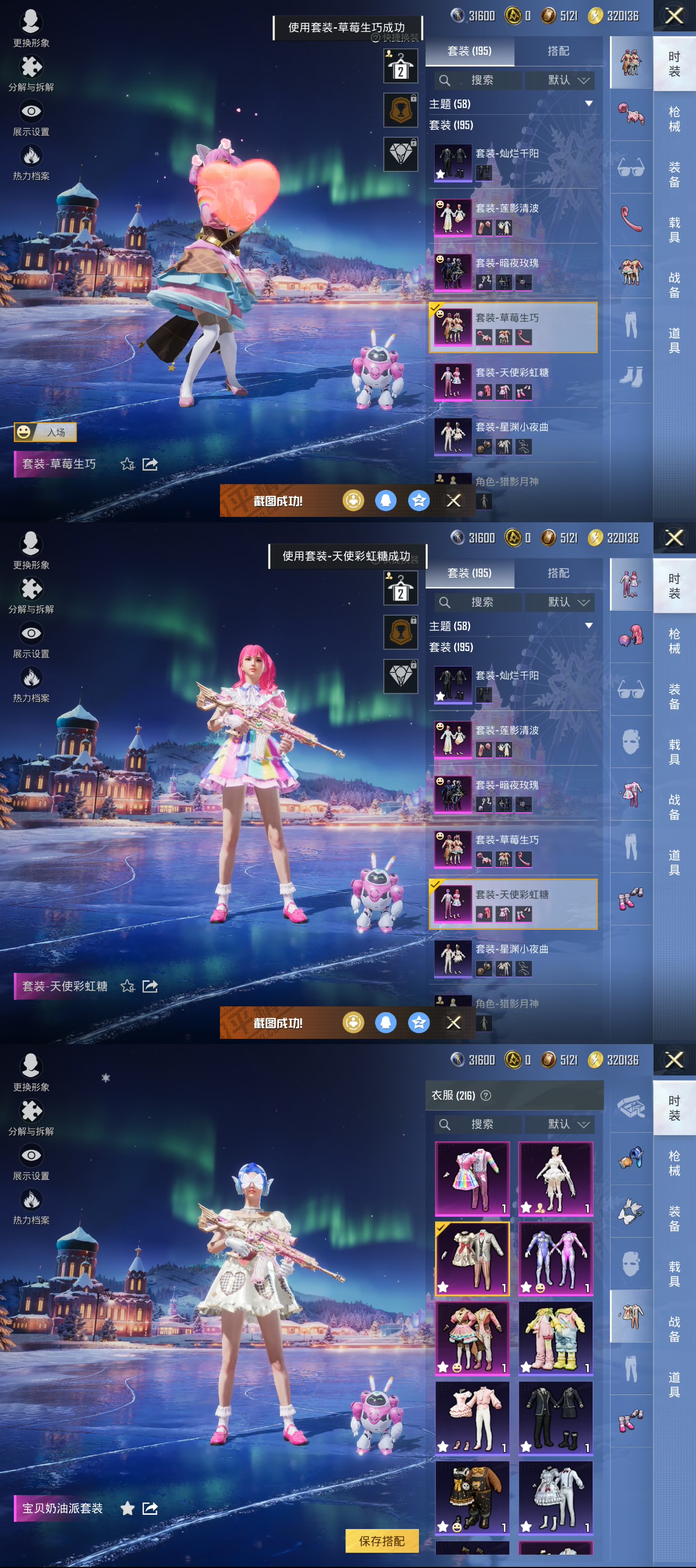 HPQM457413和平精英账号详情图6