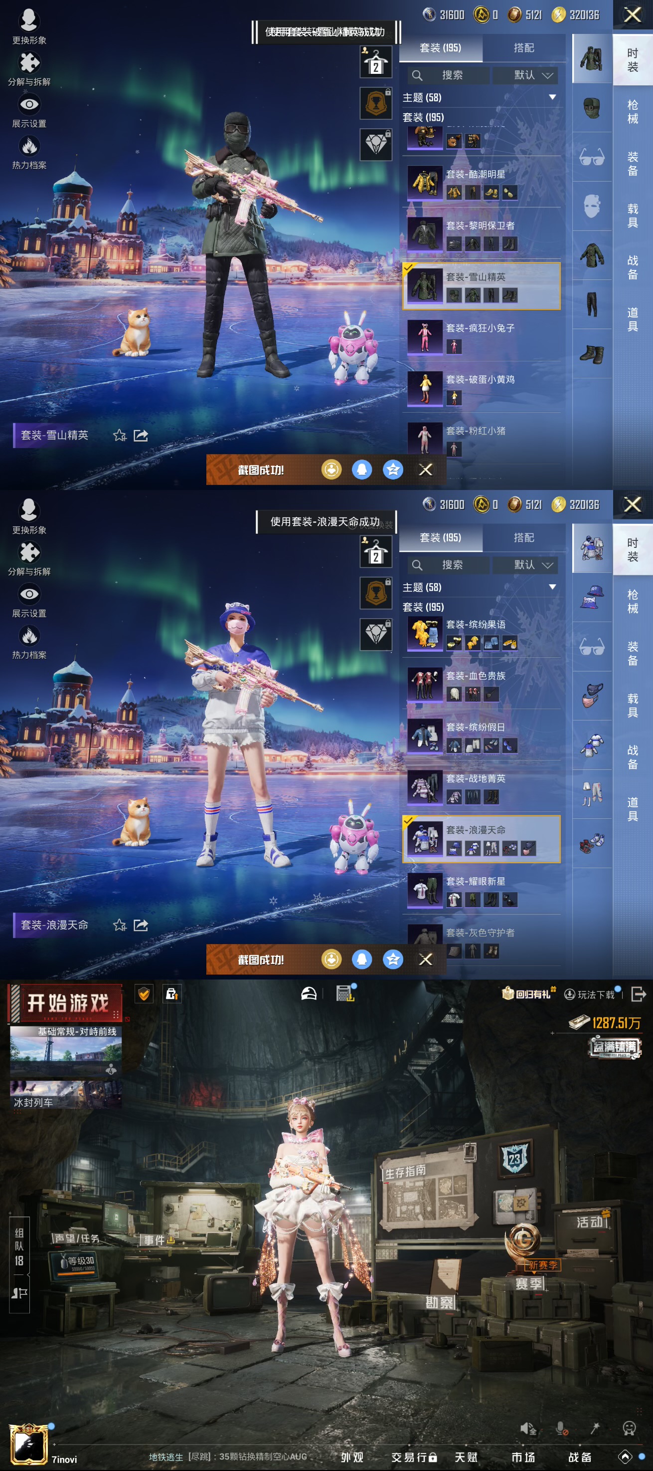 HPQM457413和平精英账号详情图5