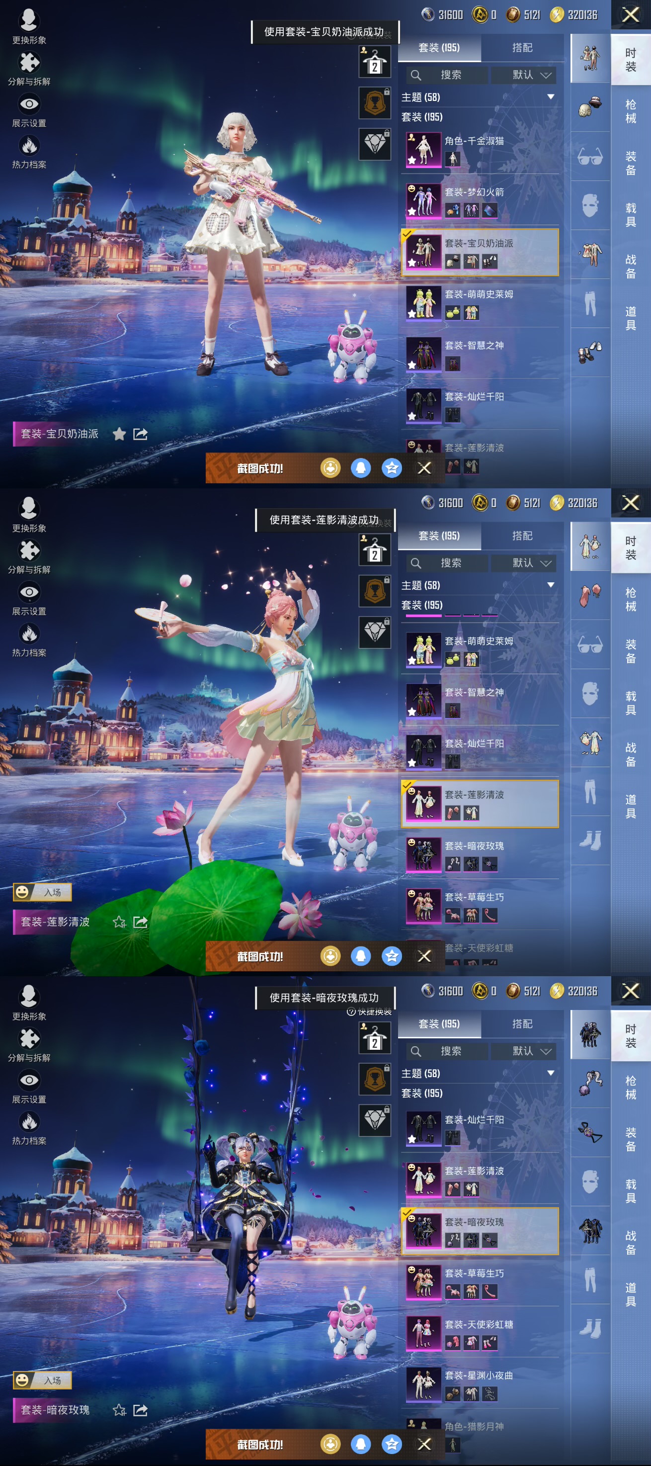 HPQM457413和平精英账号详情图3