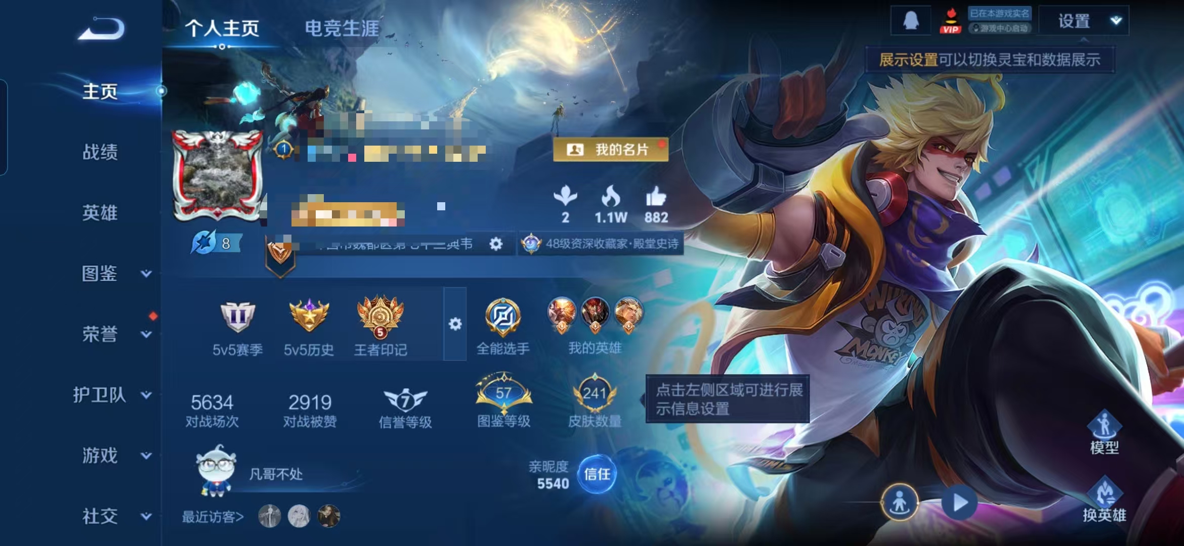 王者荣耀账号安卓QQMWZ104982【V8 1典藏 1珍品 21传说 1星传说 打野21段 发育路20段 地狱火 至尊