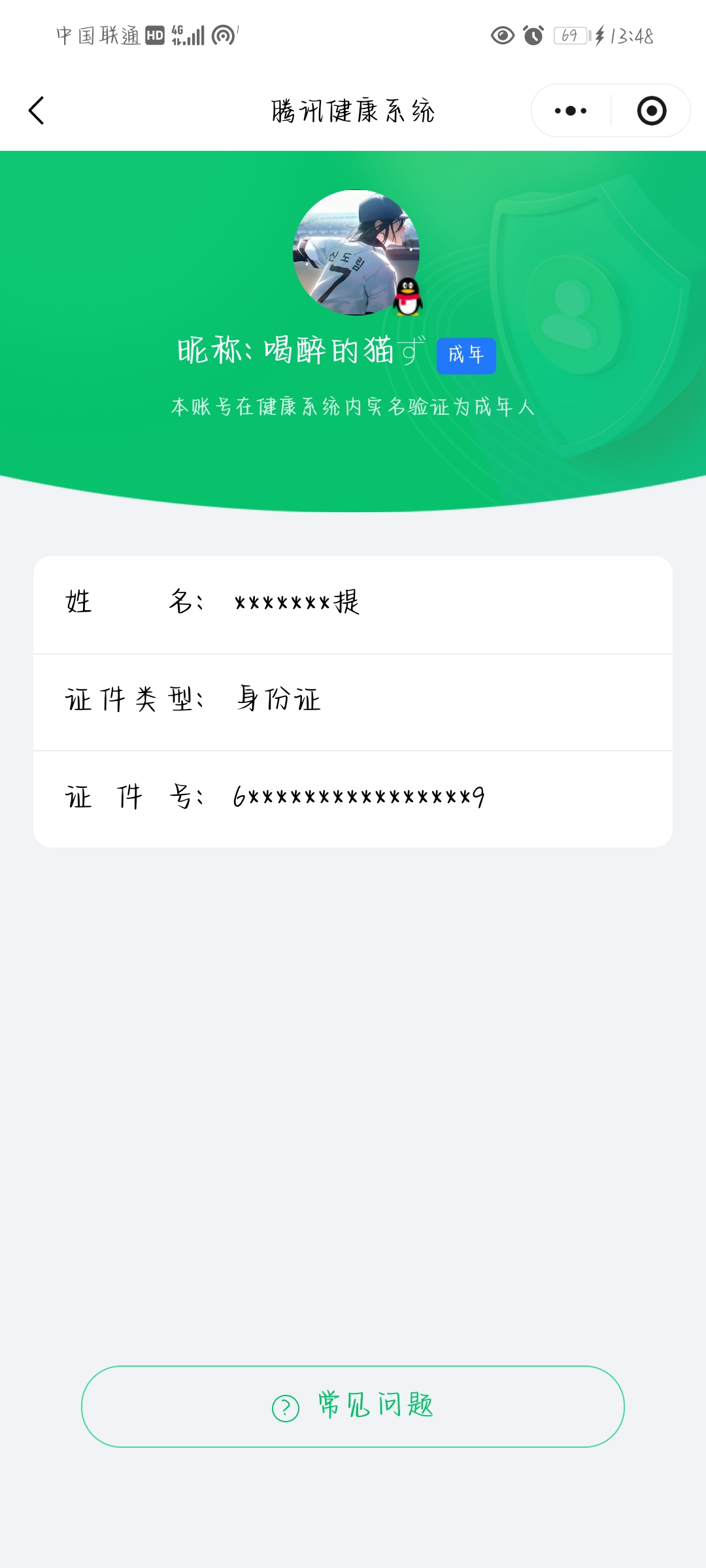 WZQM4109591王者荣耀账号详情图12 WZQM4109591王者荣耀账号详情图12