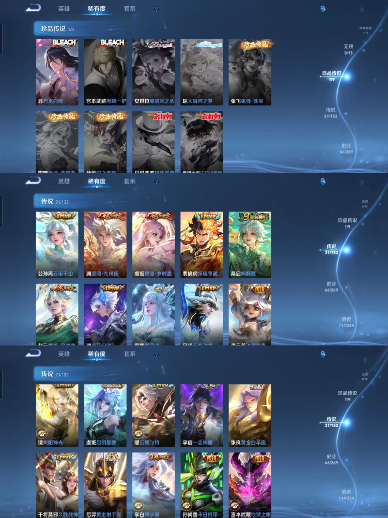 WZQM4109591王者荣耀账号详情图5 WZQM4109591王者荣耀账号详情图5