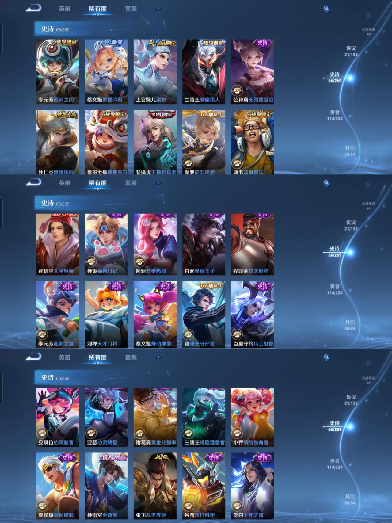 WZQM4109591王者荣耀账号详情图7 WZQM4109591王者荣耀账号详情图7