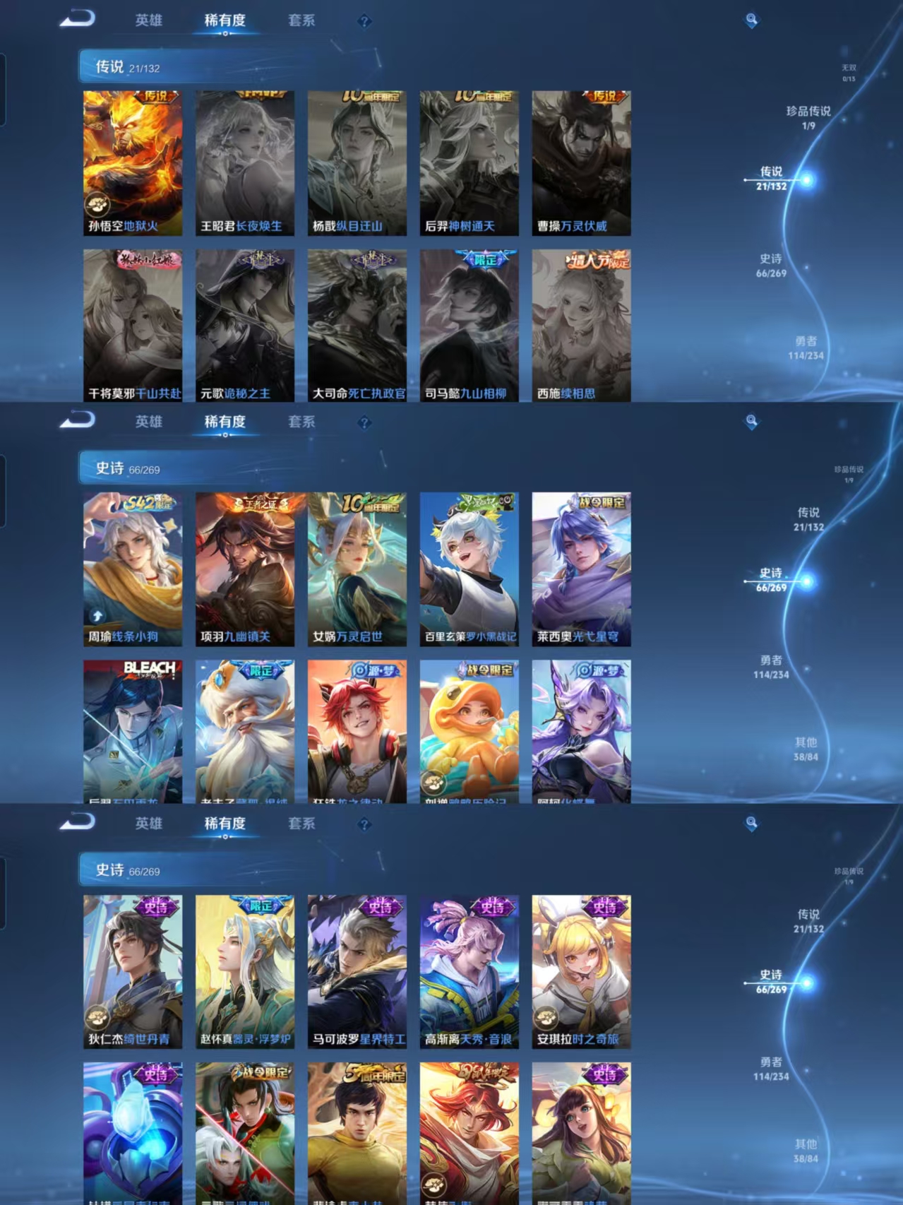 WZQM4109591王者荣耀账号详情图6 WZQM4109591王者荣耀账号详情图6