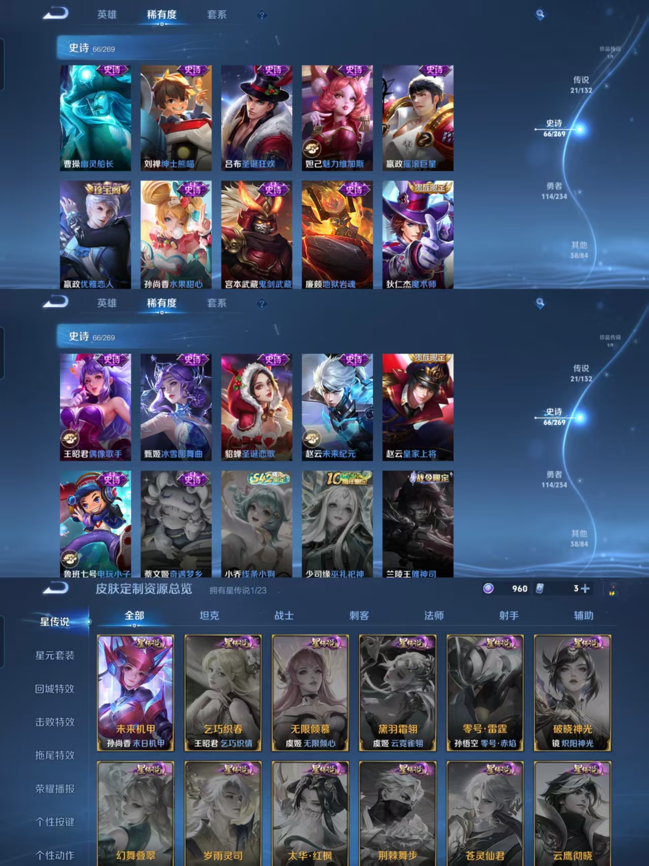 WZQM4109591王者荣耀账号详情图8 WZQM4109591王者荣耀账号详情图8