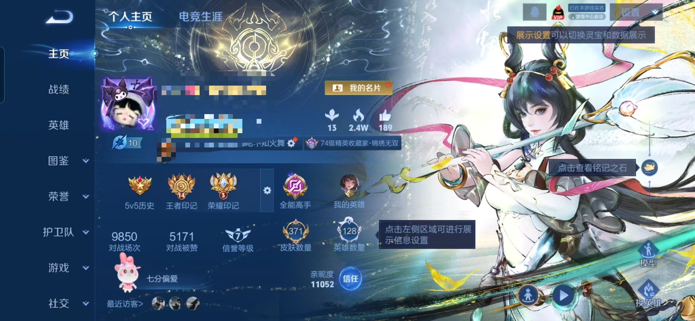 王者荣耀账号安卓QQMWZ104983【371皮肤女号V9 2典藏 4传说 1小兵赞萌露比 30传说 4星传说紫瑶 对抗