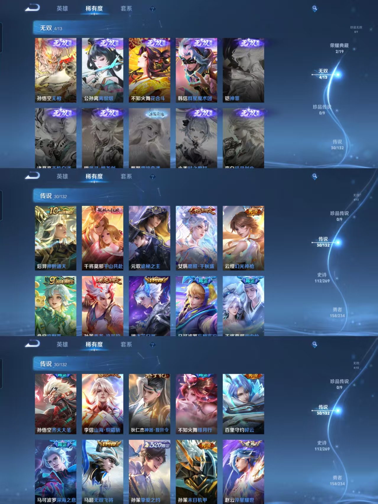 WZQM4109488王者荣耀账号详情图5