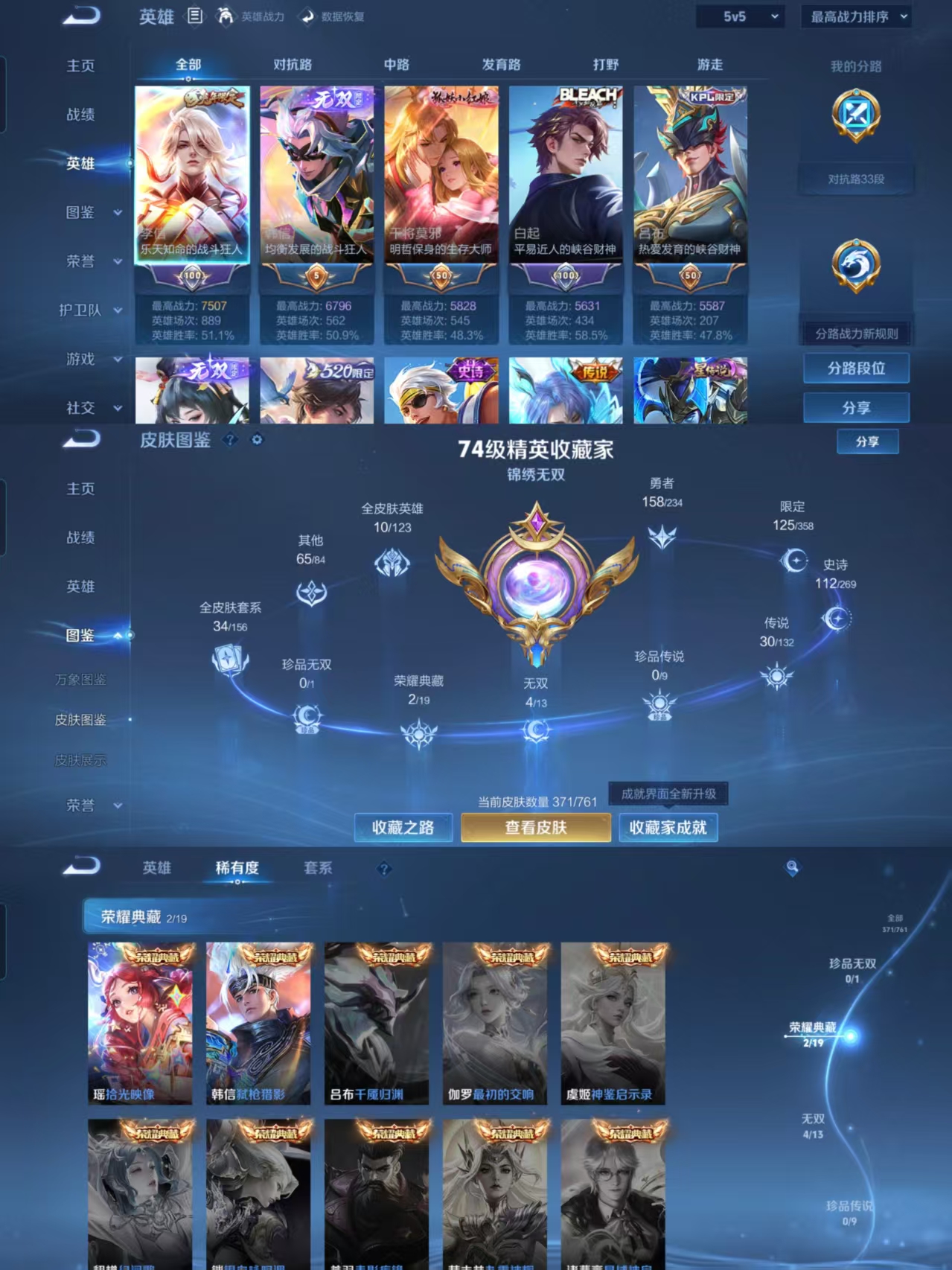 WZQM4109488王者荣耀账号详情图3