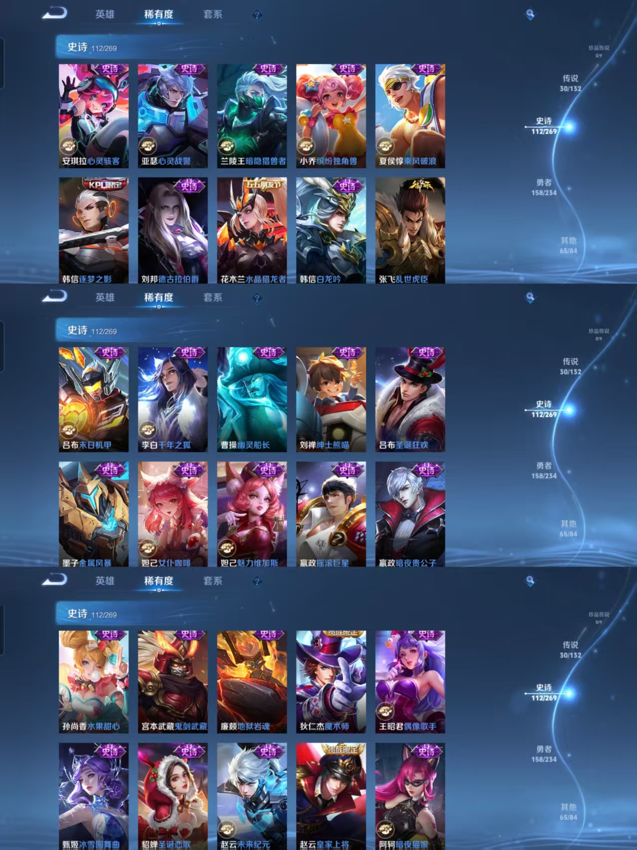 WZQM4109488王者荣耀账号详情图9