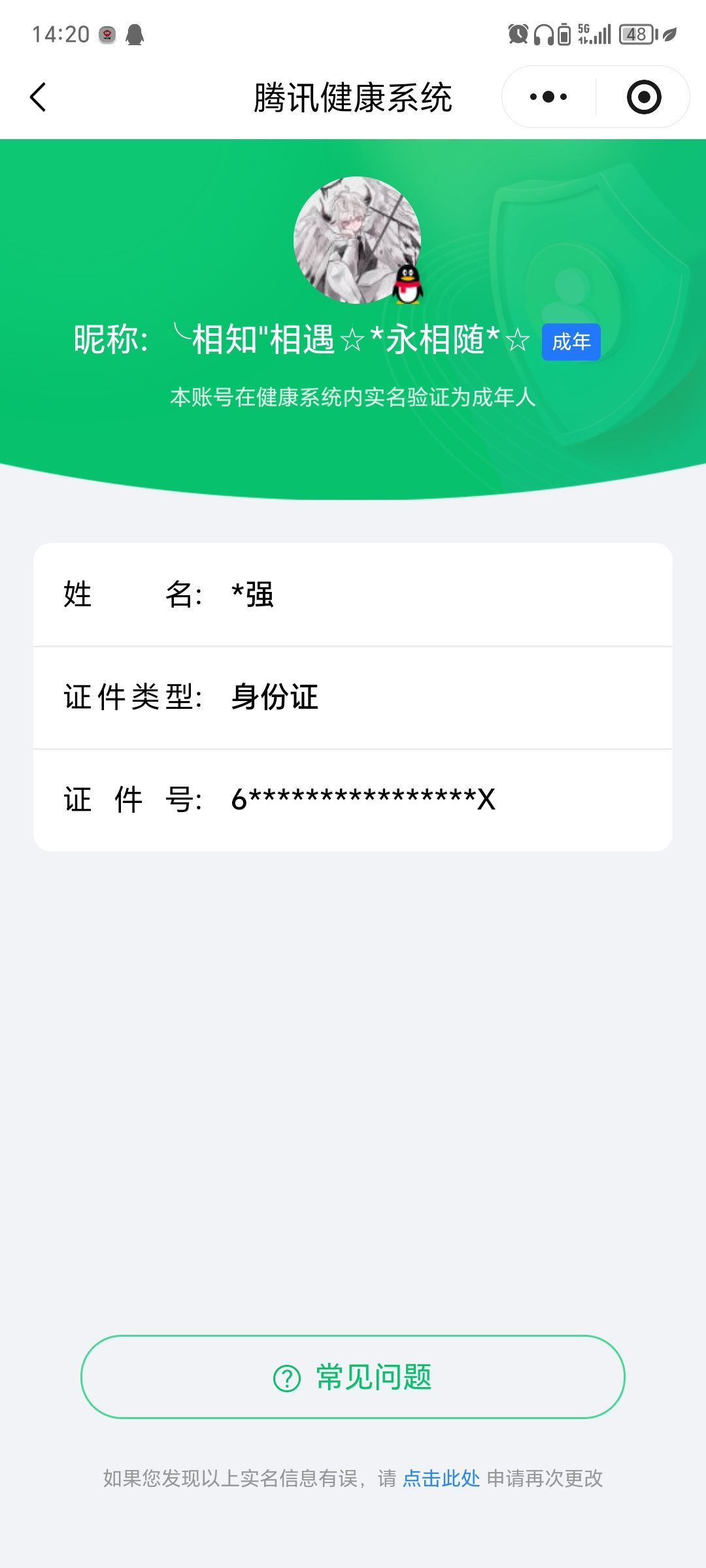 AQCMW46872暗区突围账号详情图8