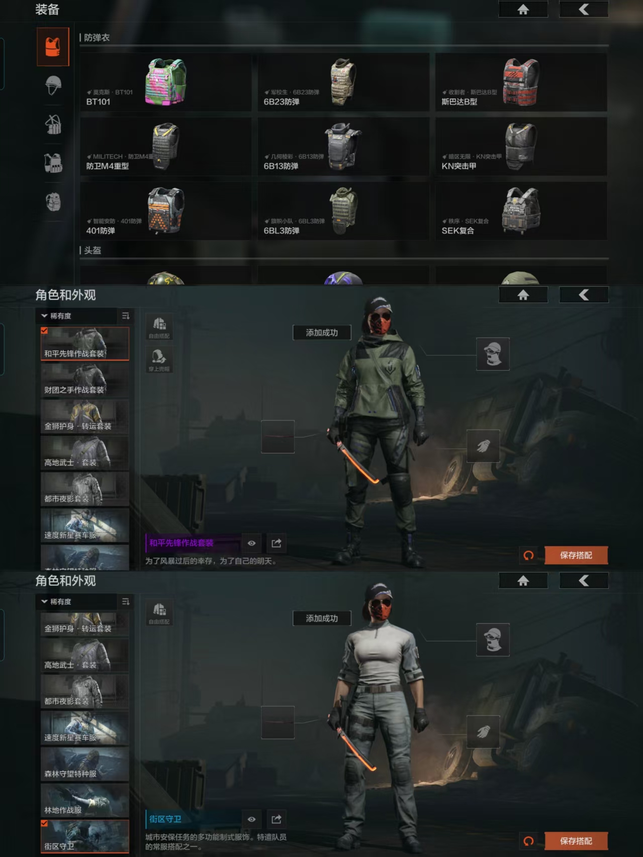 AQCMW46872暗区突围账号详情图6