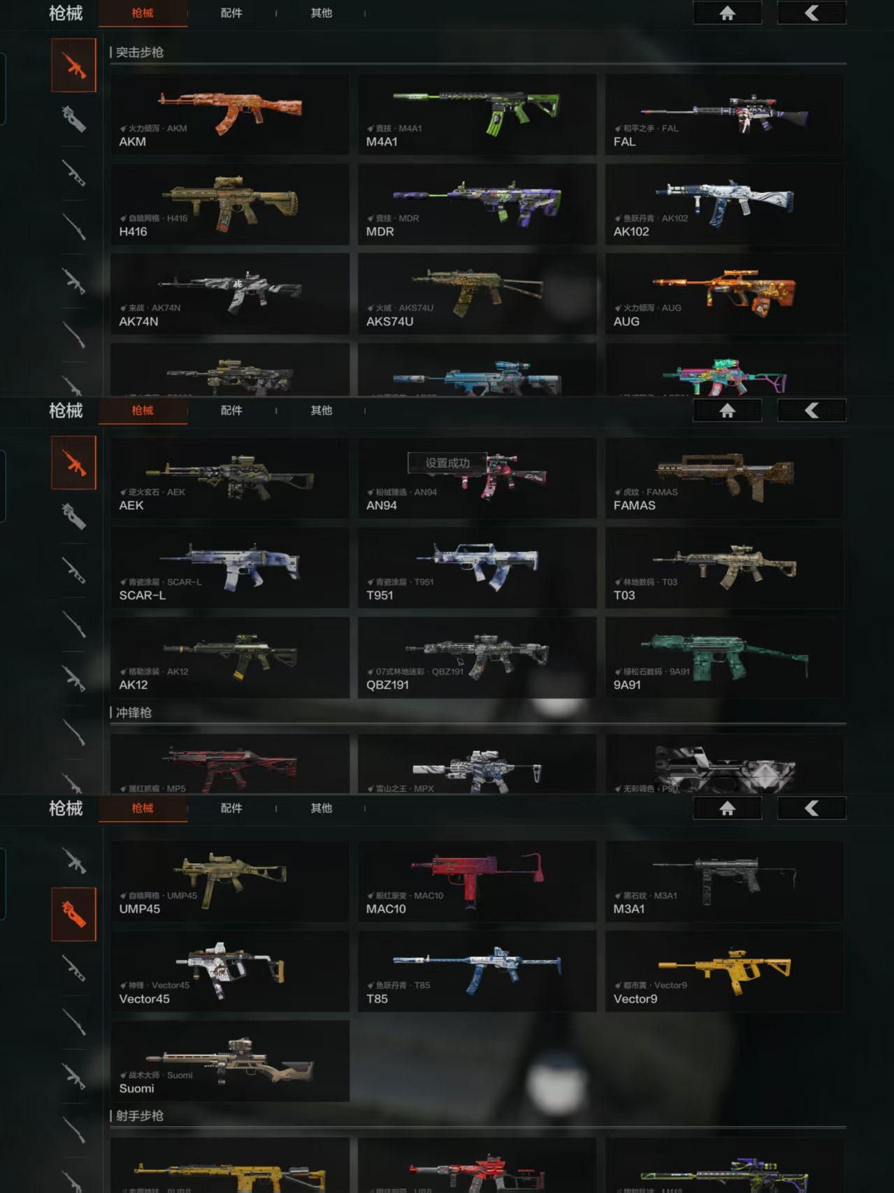 AQCMW46872暗区突围账号详情图4