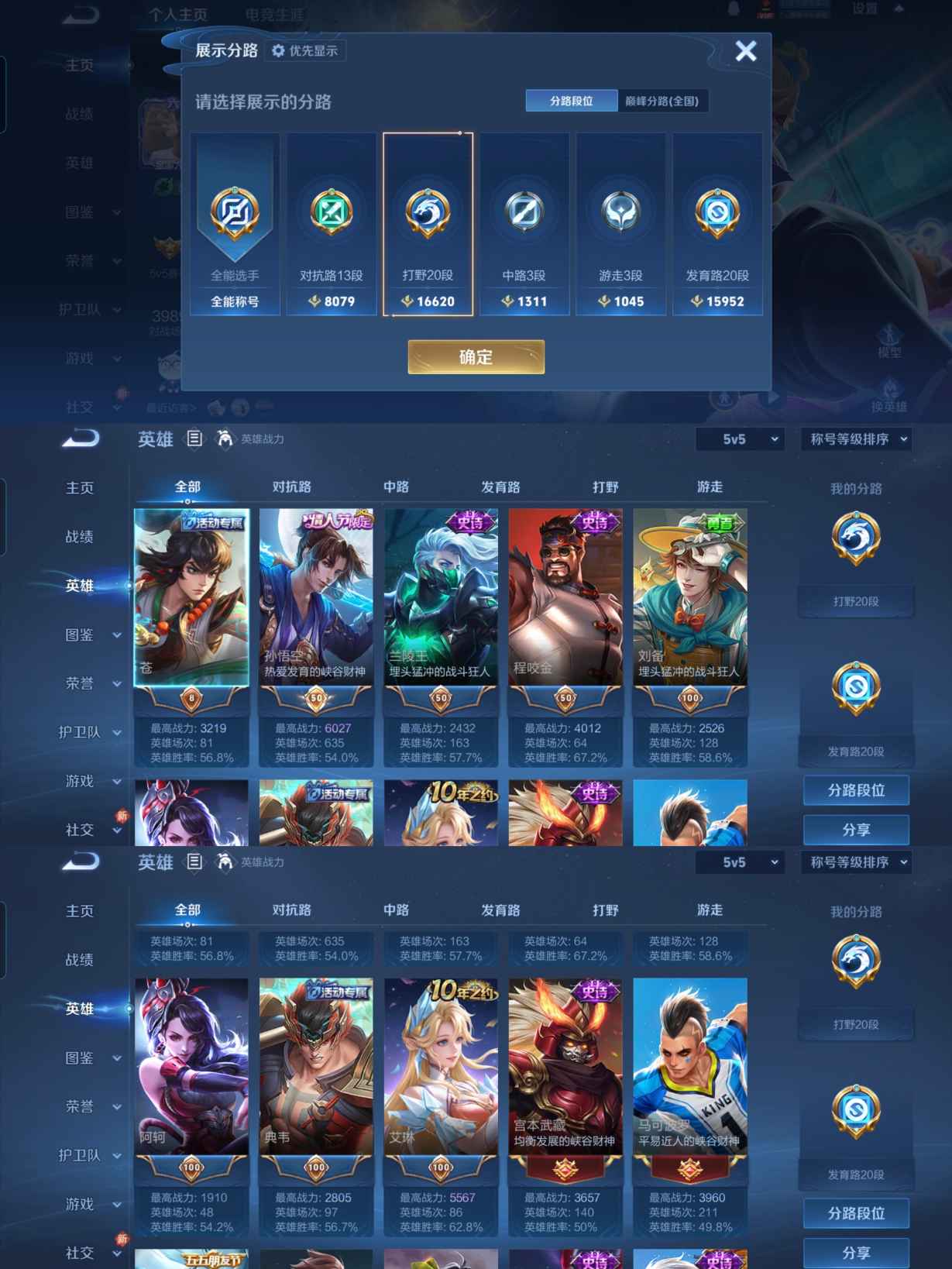 WZCMW4111804王者荣耀账号详情图2 WZCMW4111804王者荣耀账号详情图2