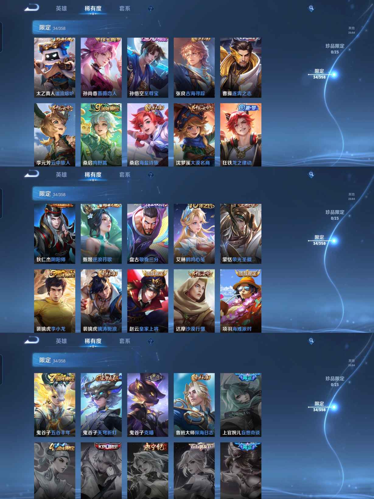 WZCMW4111804王者荣耀账号详情图5 WZCMW4111804王者荣耀账号详情图5