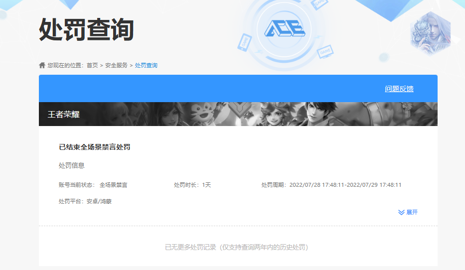 WZCMW4111804王者荣耀账号详情图10 WZCMW4111804王者荣耀账号详情图10