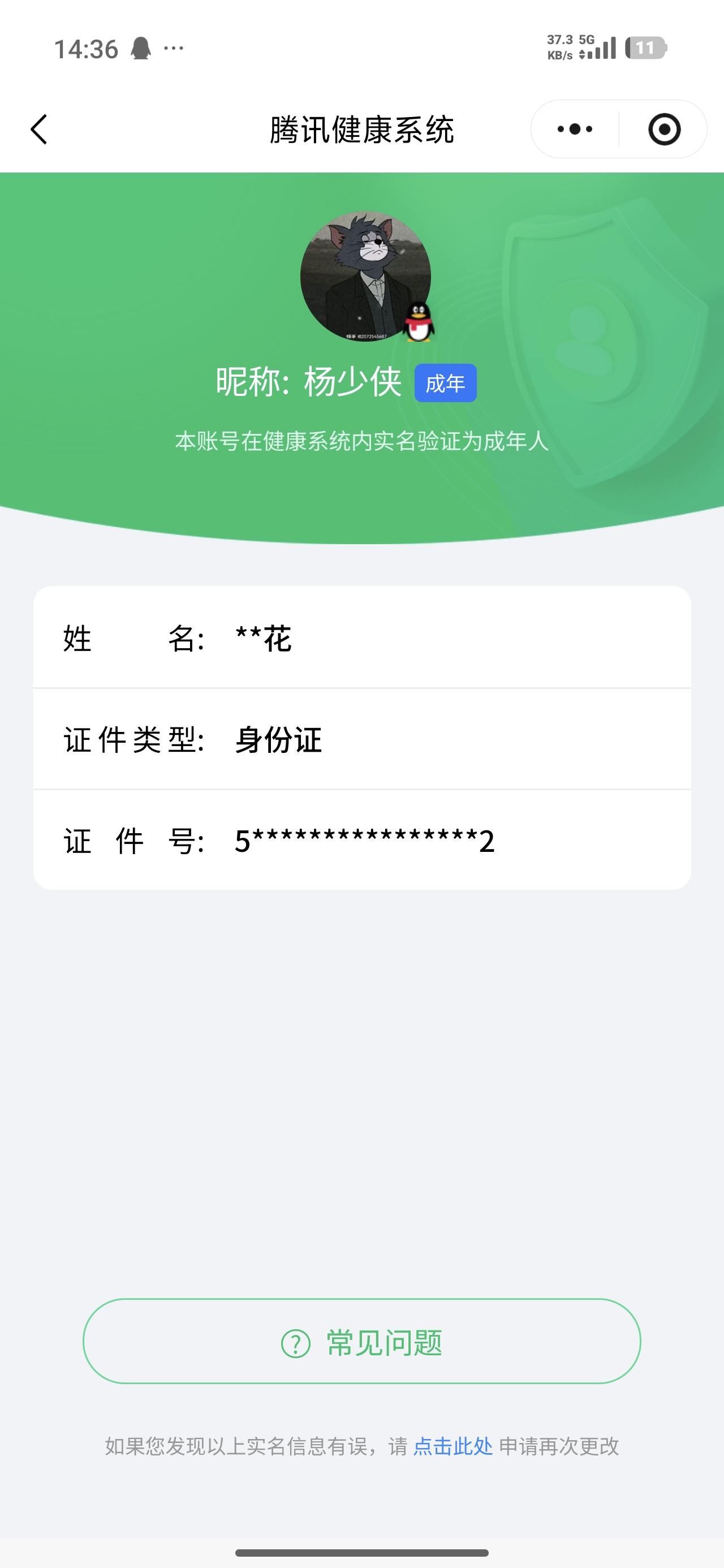 WZCMW4111804王者荣耀账号详情图11 WZCMW4111804王者荣耀账号详情图11