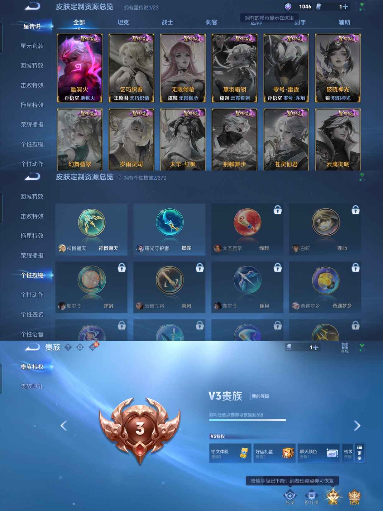 WZCMW4111804王者荣耀账号详情图6 WZCMW4111804王者荣耀账号详情图6