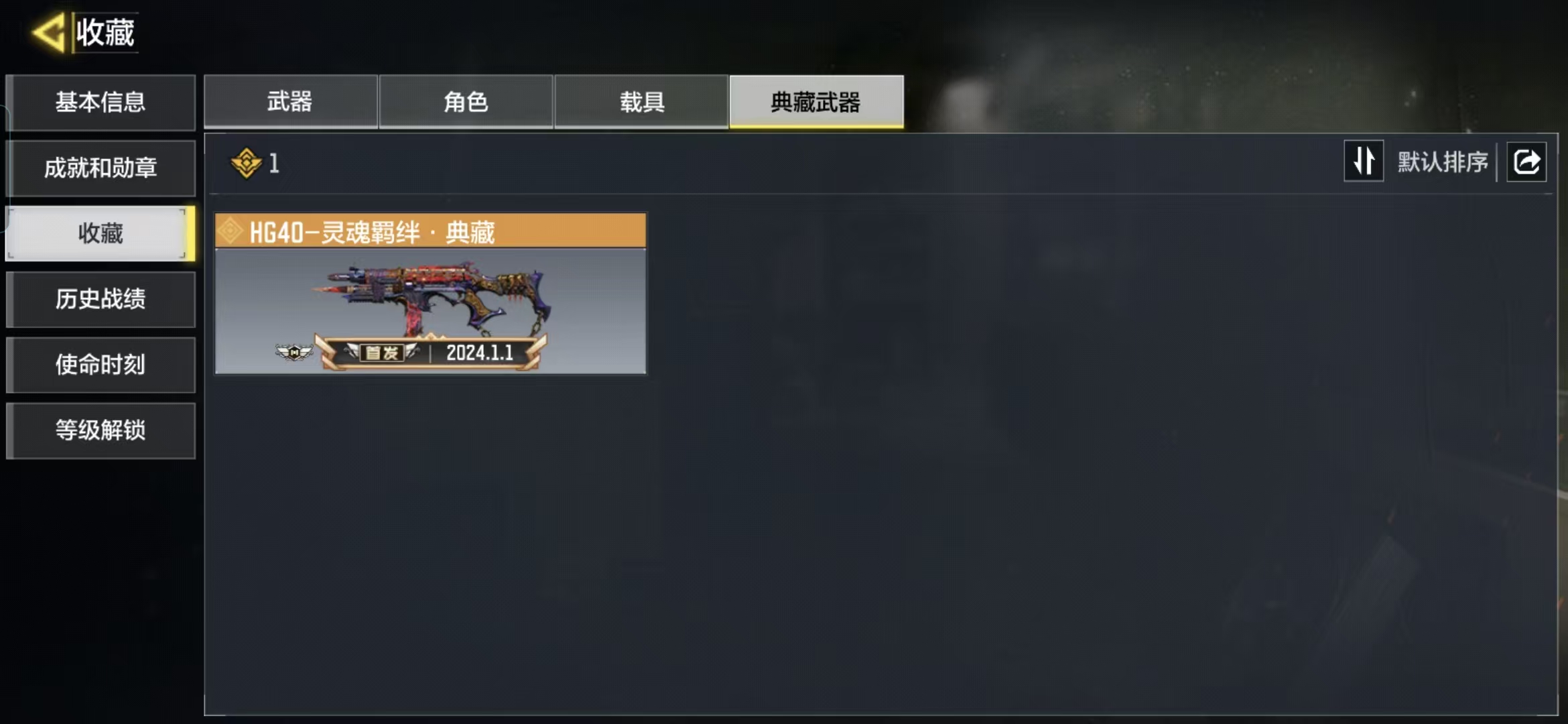 SMQM40811使命召唤手游账号详情图8 SMQM40811使命召唤手游账号详情图8