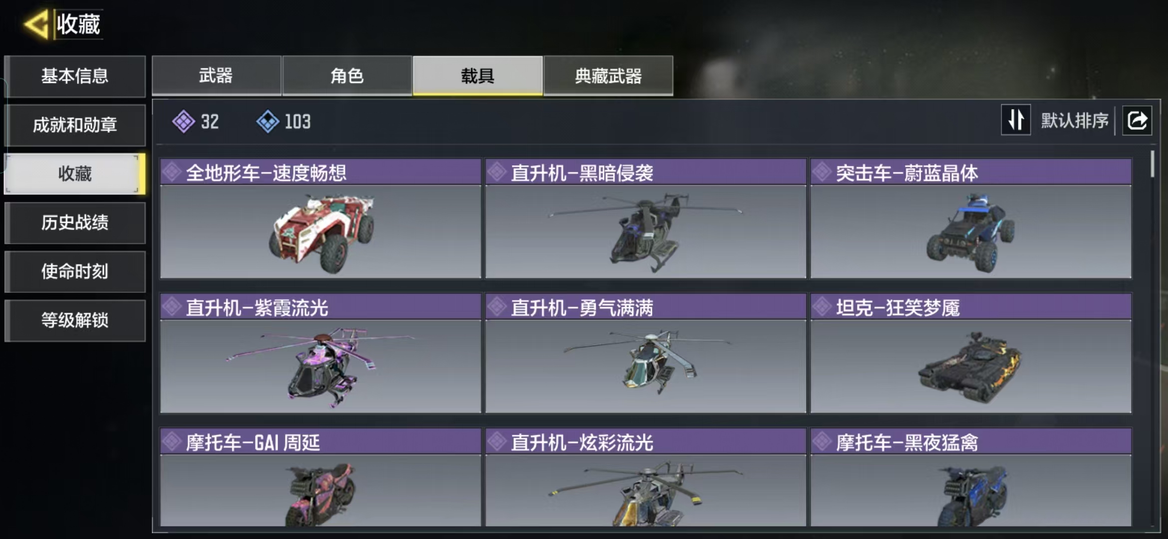 SMQM40811使命召唤手游账号详情图7 SMQM40811使命召唤手游账号详情图7