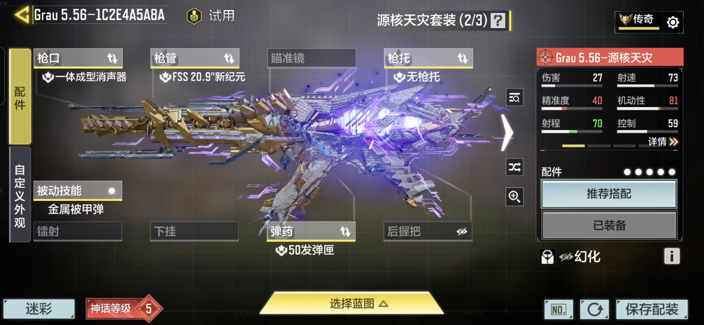 SMQM40811使命召唤手游账号详情图9 SMQM40811使命召唤手游账号详情图9