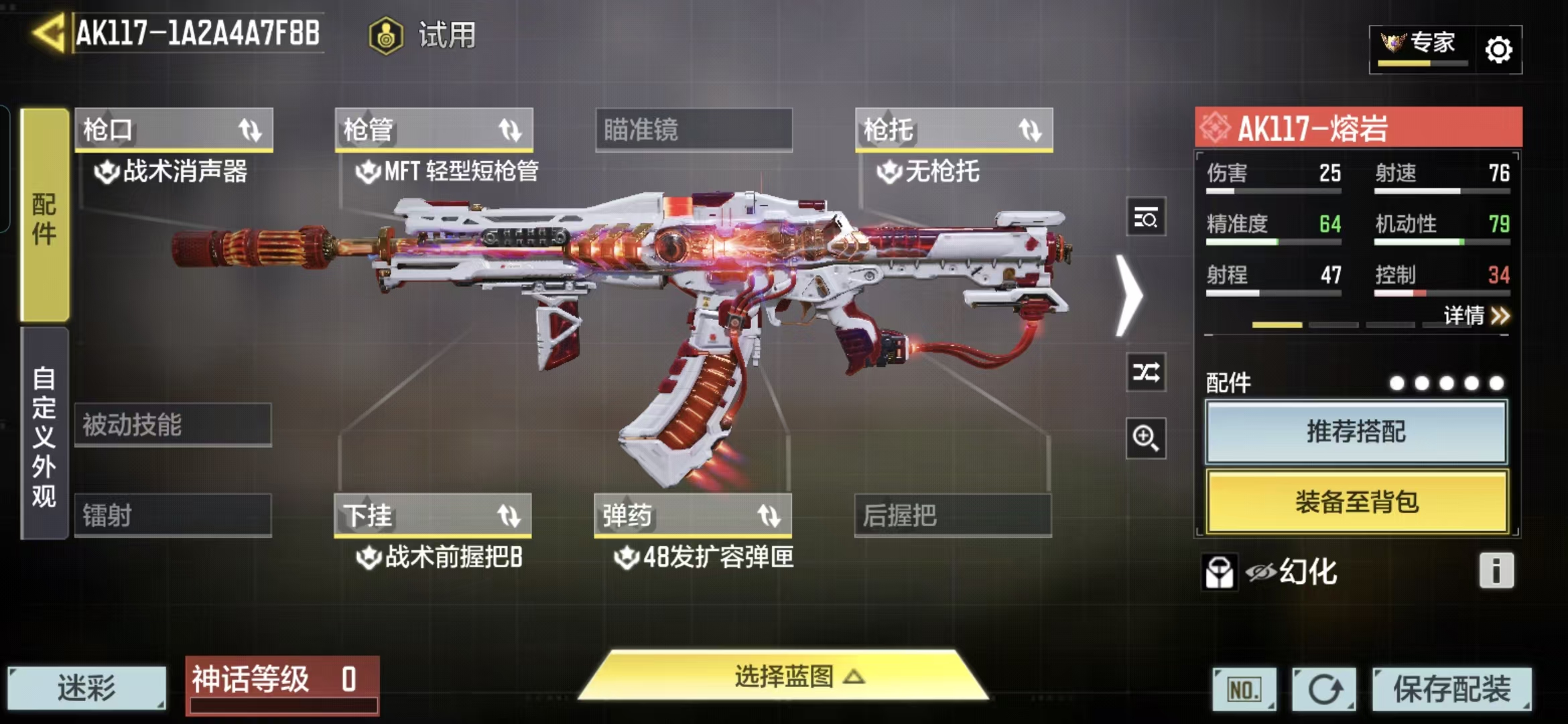 SMQM40811使命召唤手游账号详情图10 SMQM40811使命召唤手游账号详情图10