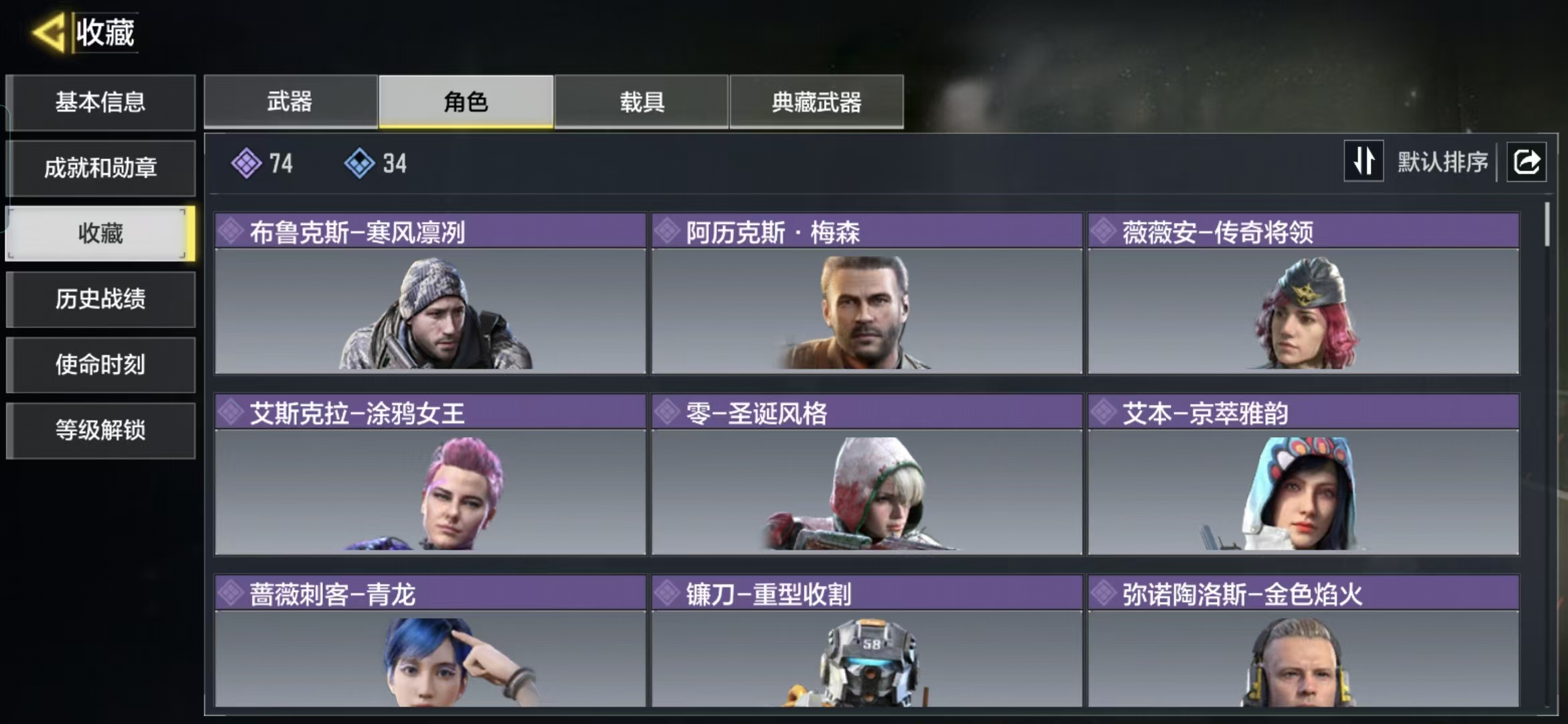 SMQM40811使命召唤手游账号详情图6 SMQM40811使命召唤手游账号详情图6