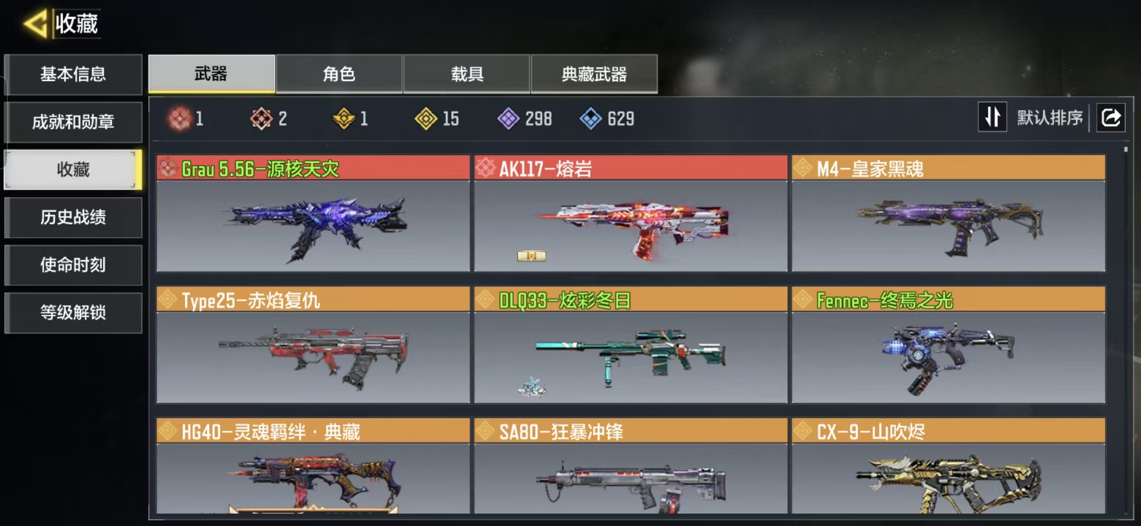 SMQM40811使命召唤手游账号详情图4 SMQM40811使命召唤手游账号详情图4