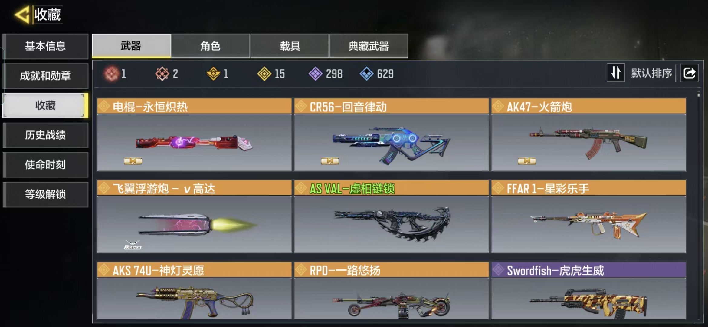 SMQM40811使命召唤手游账号详情图5 SMQM40811使命召唤手游账号详情图5